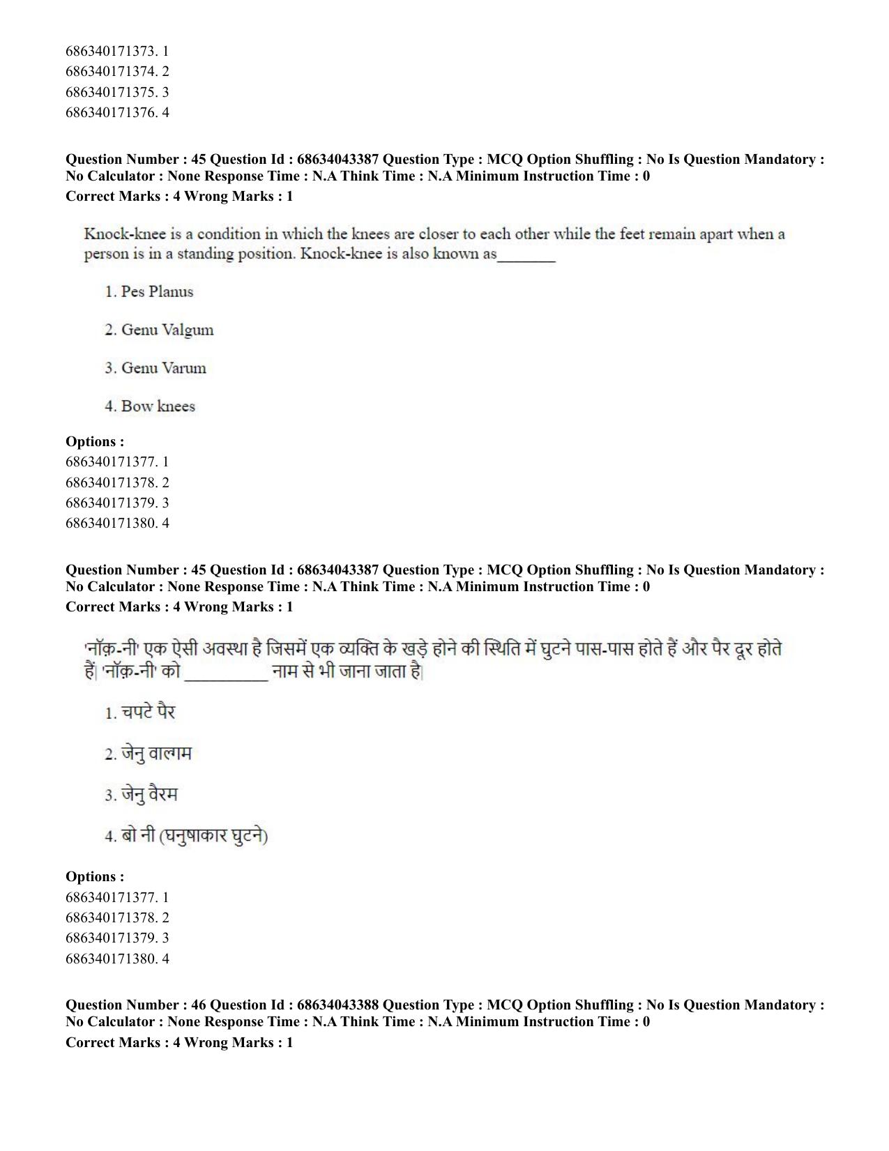 CUET PG 2023: COQP18 – Physical Education (Hin) Shift 3 (30-06-2023) Question Paper - Page 43