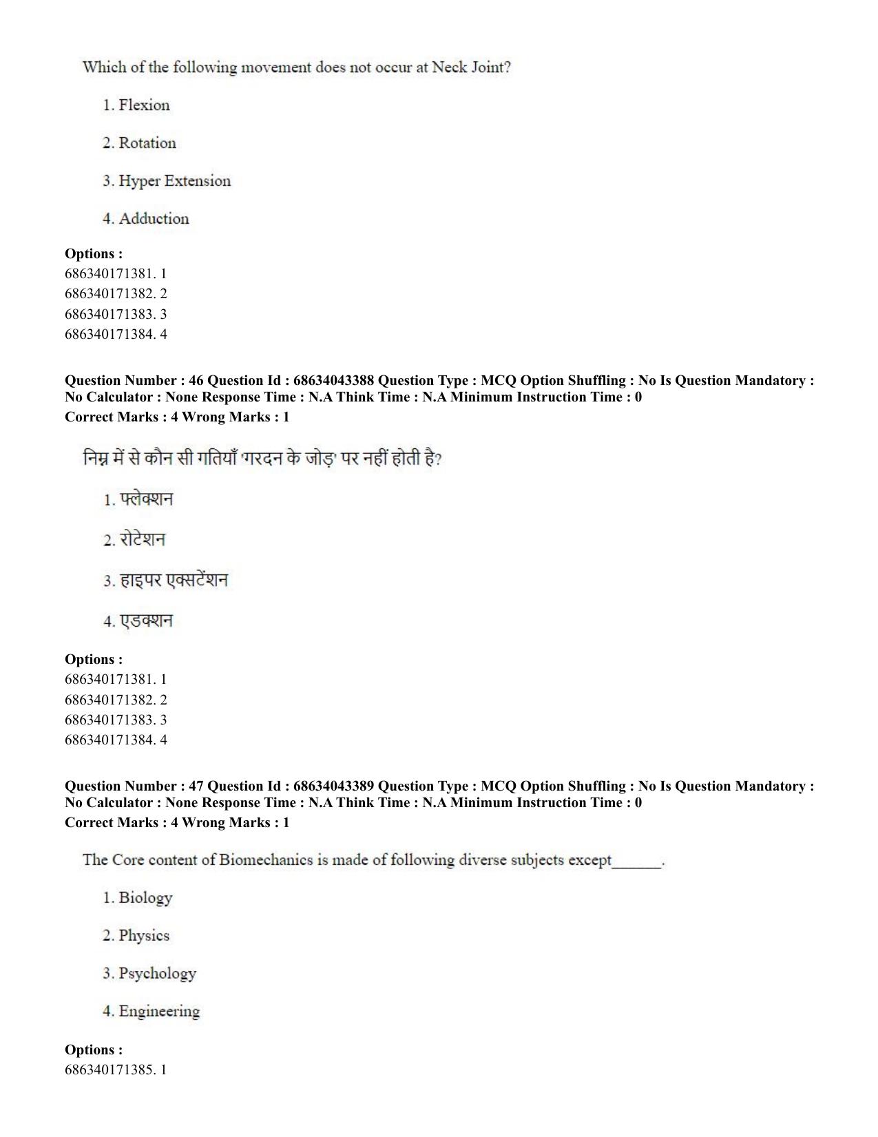 CUET PG 2023: COQP18 – Physical Education (Hin) Shift 3 (30-06-2023) Question Paper - Page 44