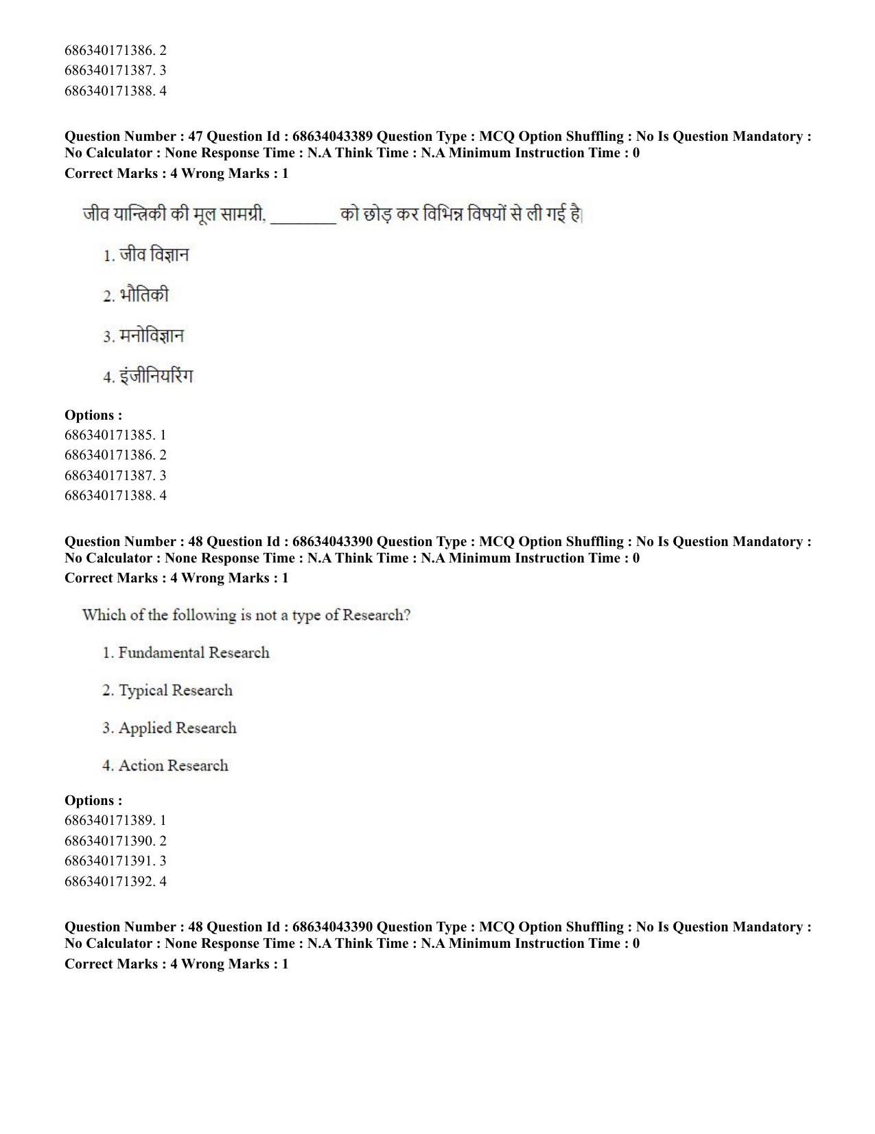 CUET PG 2023: COQP18 – Physical Education (Hin) Shift 3 (30-06-2023) Question Paper - Page 45