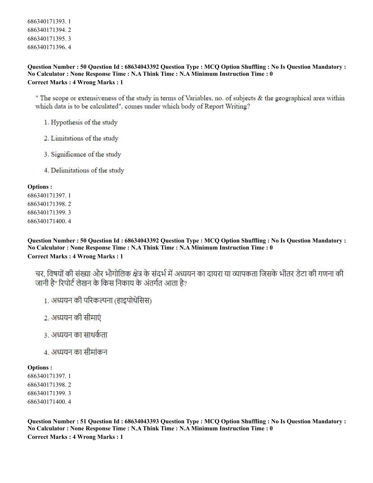 CUET PG 2023: COQP18 – Physical Education (Hin) Shift 3 (30-06-2023) Question Paper - Page 47