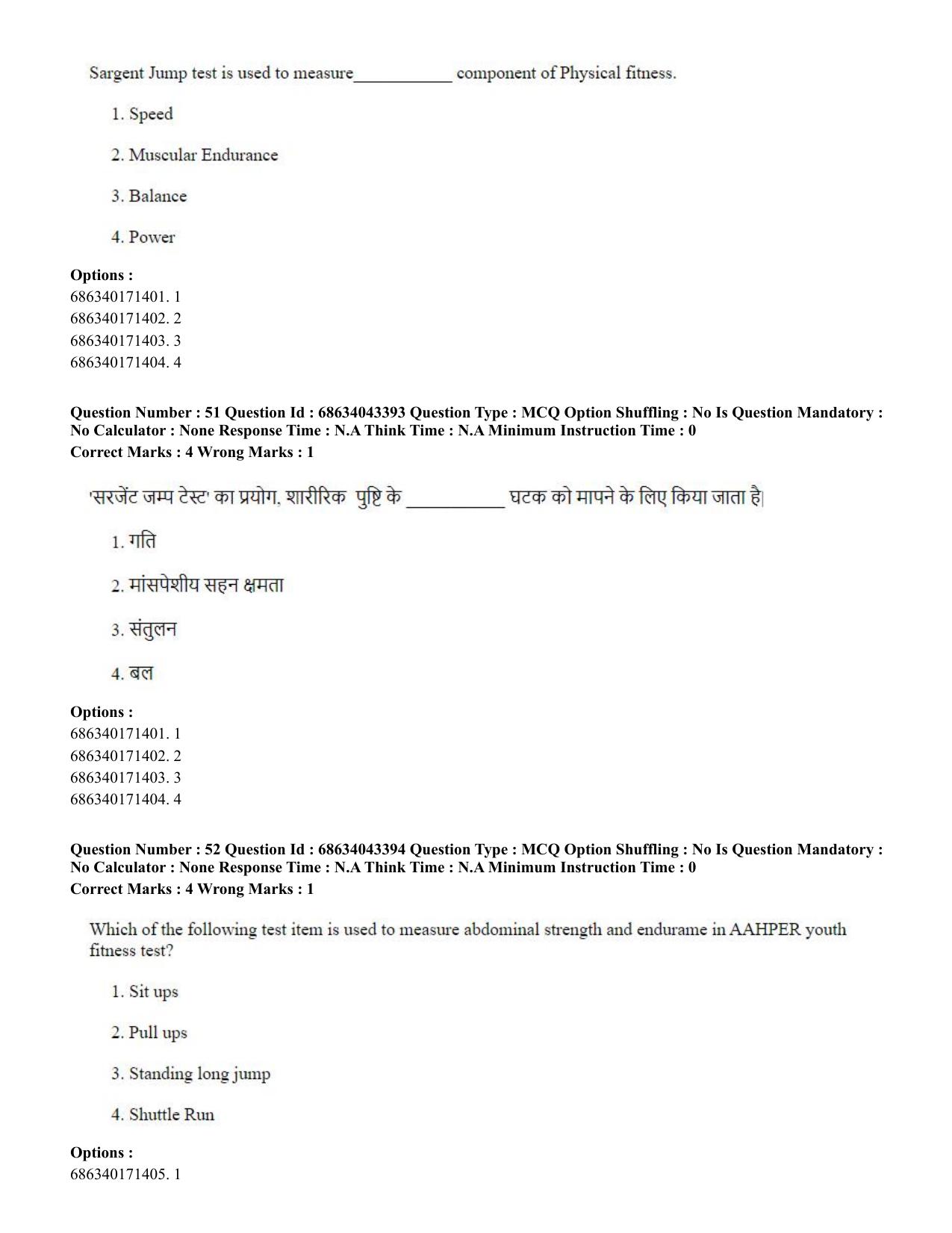 CUET PG 2023: COQP18 – Physical Education (Hin) Shift 3 (30-06-2023) Question Paper - Page 48