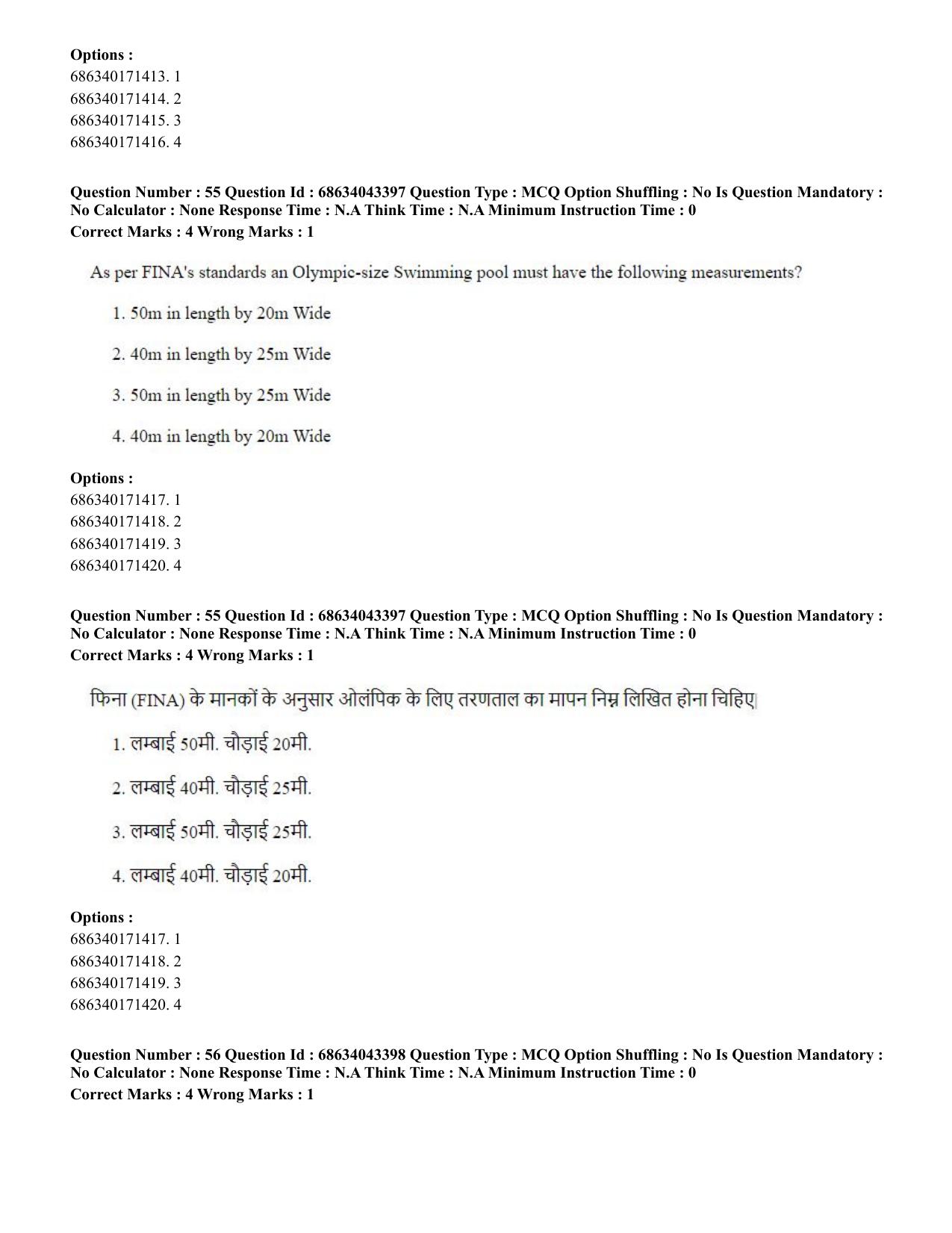 CUET PG 2023: COQP18 – Physical Education (Hin) Shift 3 (30-06-2023) Question Paper - Page 51