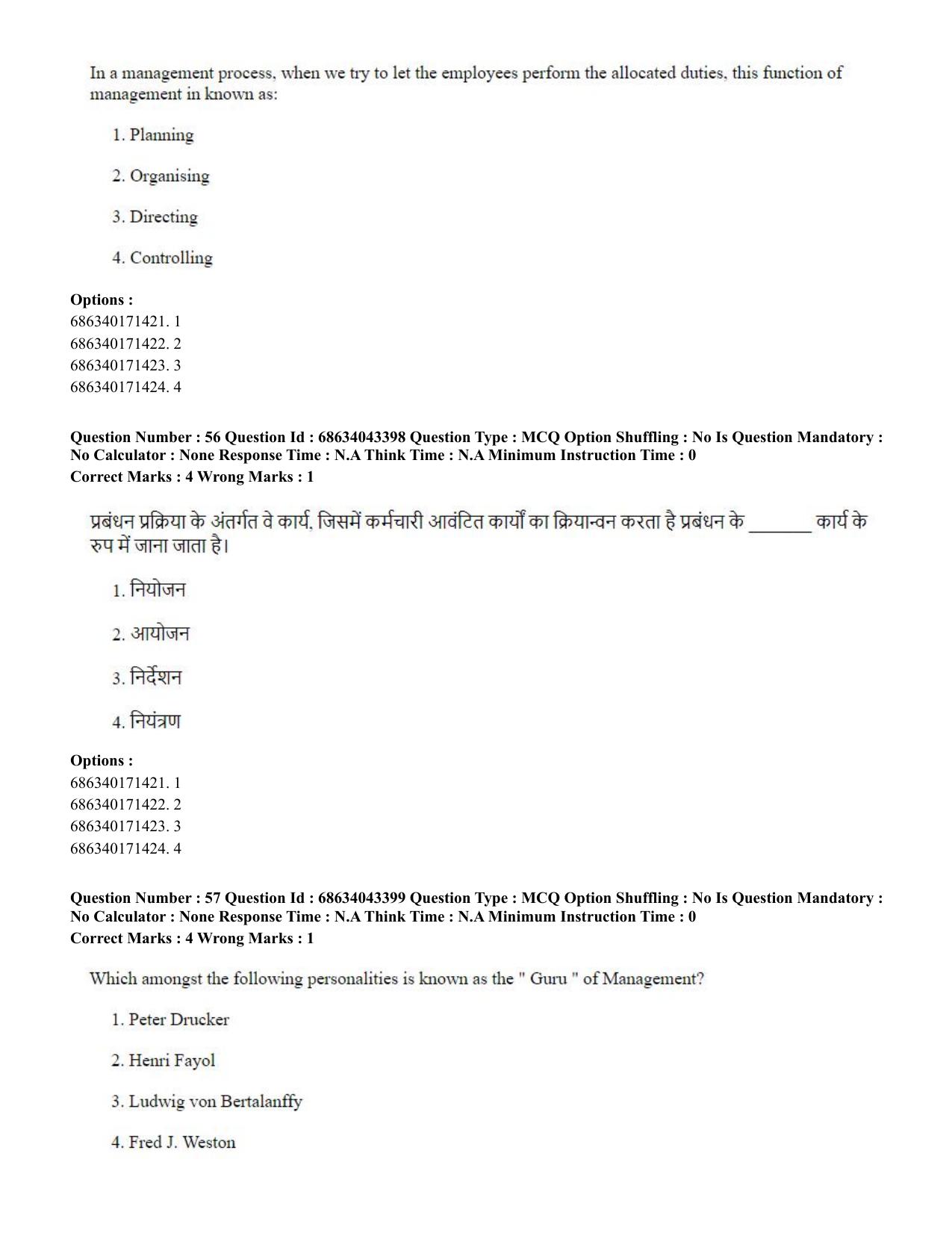 CUET PG 2023: COQP18 – Physical Education (Hin) Shift 3 (30-06-2023) Question Paper - Page 52