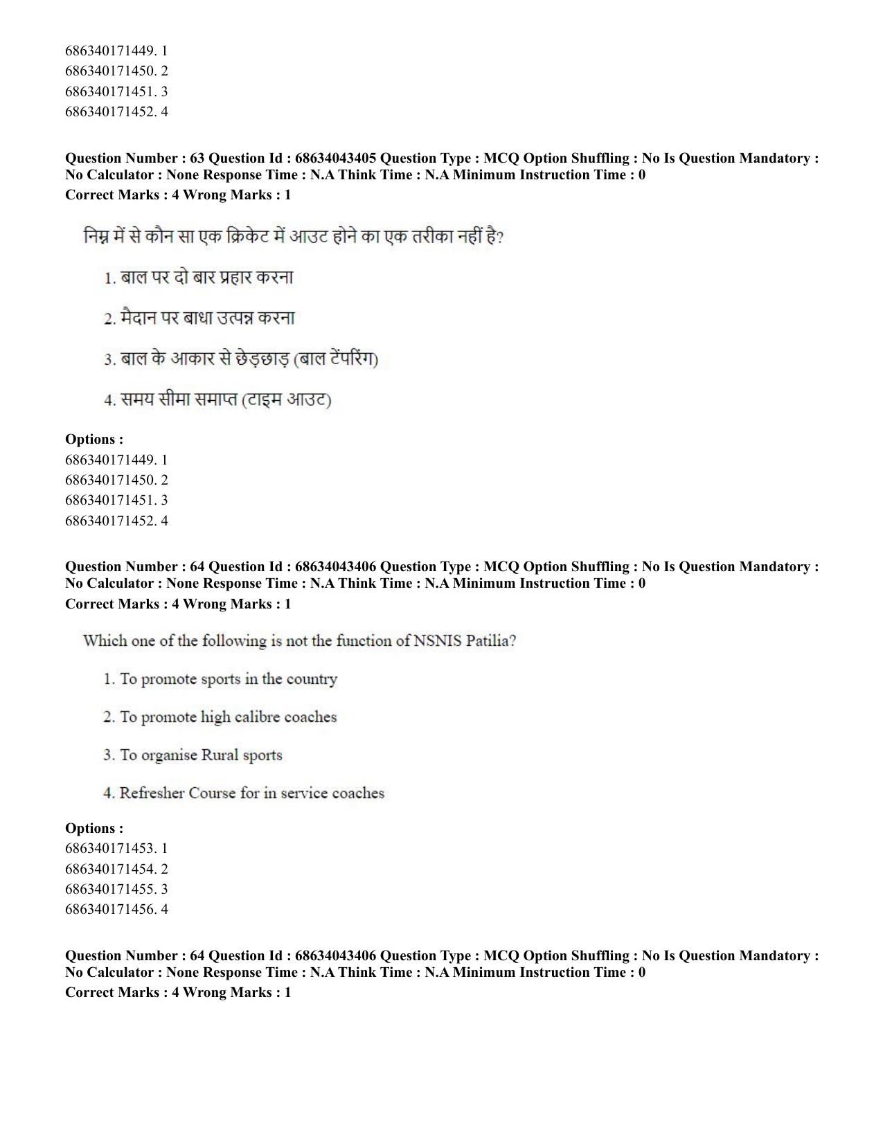 CUET PG 2023: COQP18 – Physical Education (Hin) Shift 3 (30-06-2023) Question Paper - Page 58