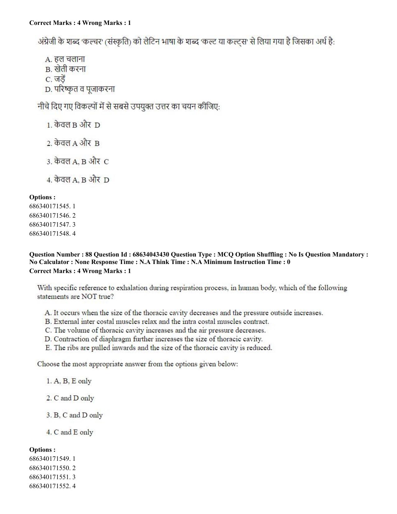 CUET PG 2023: COQP18 – Physical Education (Hin) Shift 3 (30-06-2023) Question Paper - Page 86