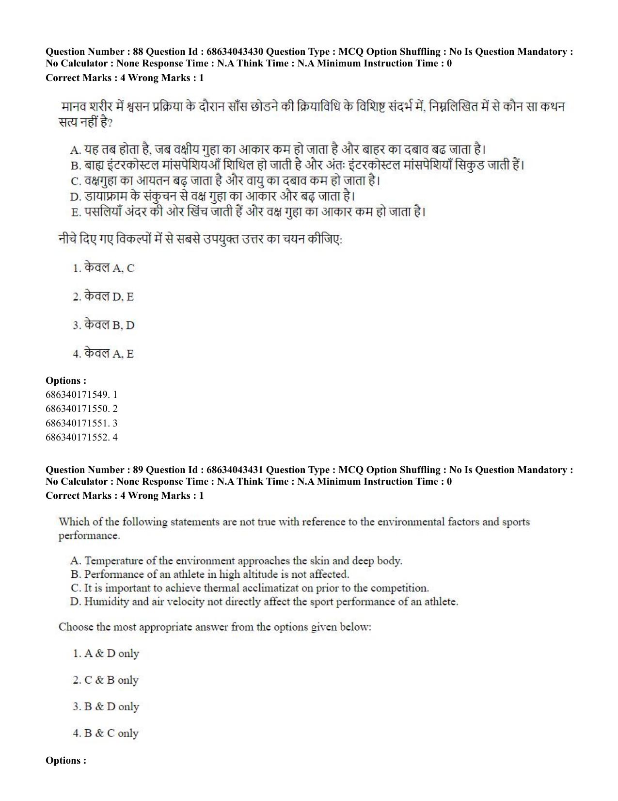 CUET PG 2023: COQP18 – Physical Education (Hin) Shift 3 (30-06-2023) Question Paper - Page 87