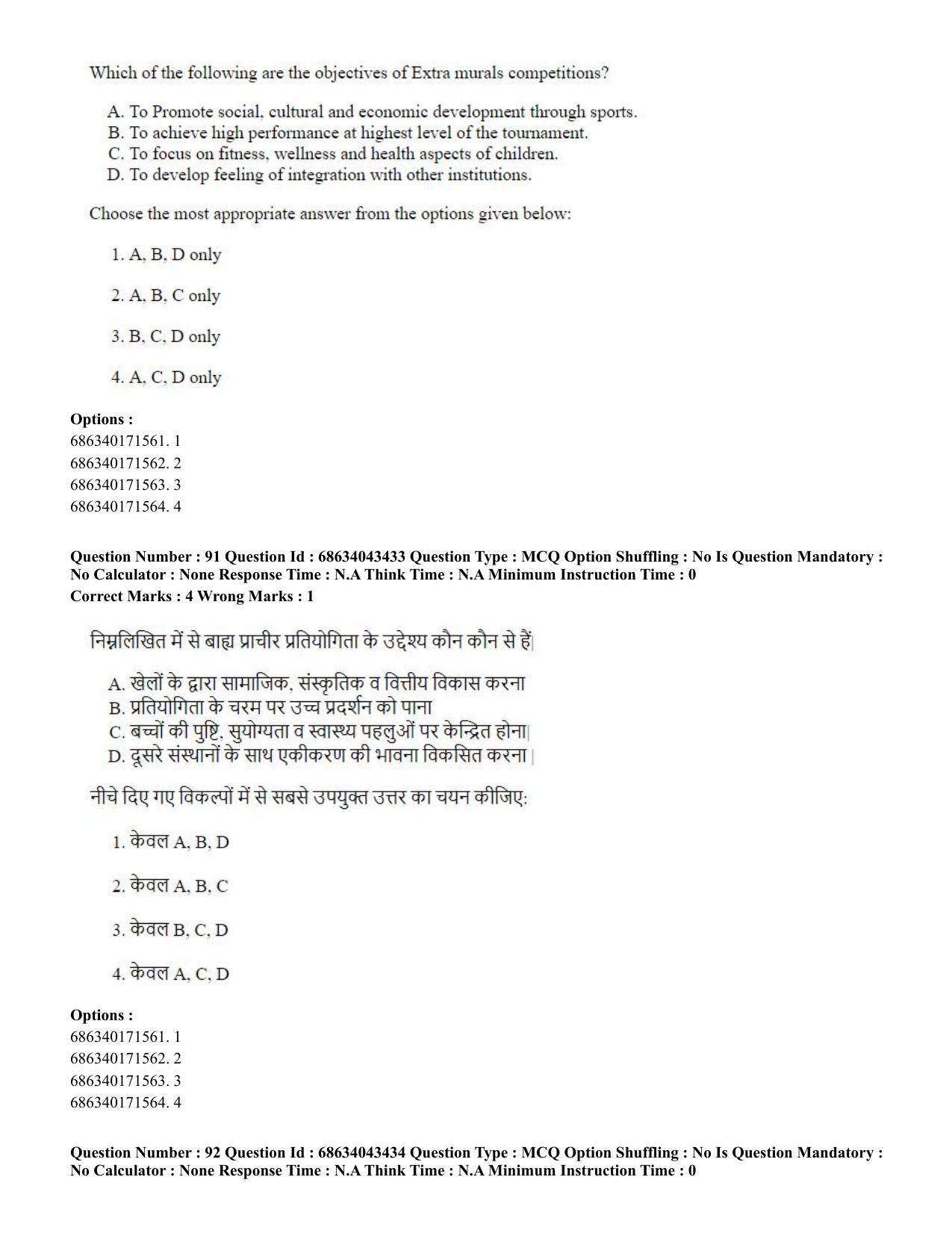 CUET PG 2023: COQP18 – Physical Education (Hin) Shift 3 (30-06-2023) Question Paper - Page 90