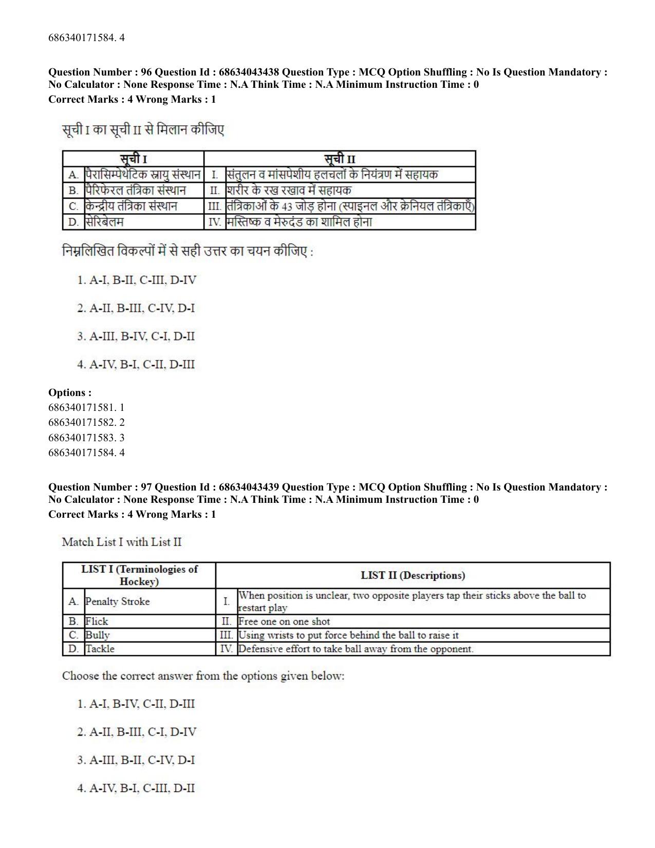 CUET PG 2023: COQP18 – Physical Education (Hin) Shift 3 (30-06-2023) Question Paper - Page 96