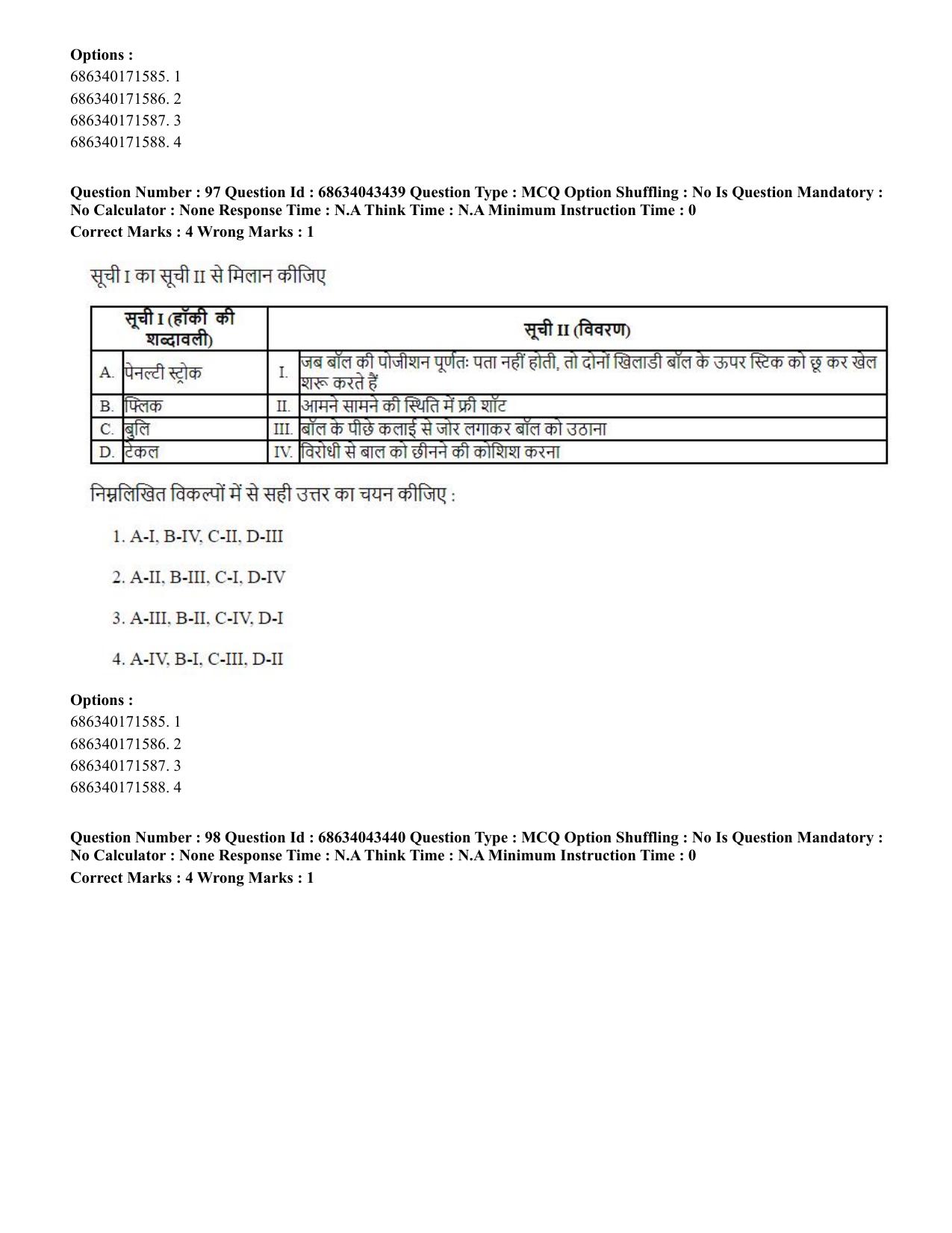 CUET PG 2023: COQP18 – Physical Education (Hin) Shift 3 (30-06-2023) Question Paper - Page 97