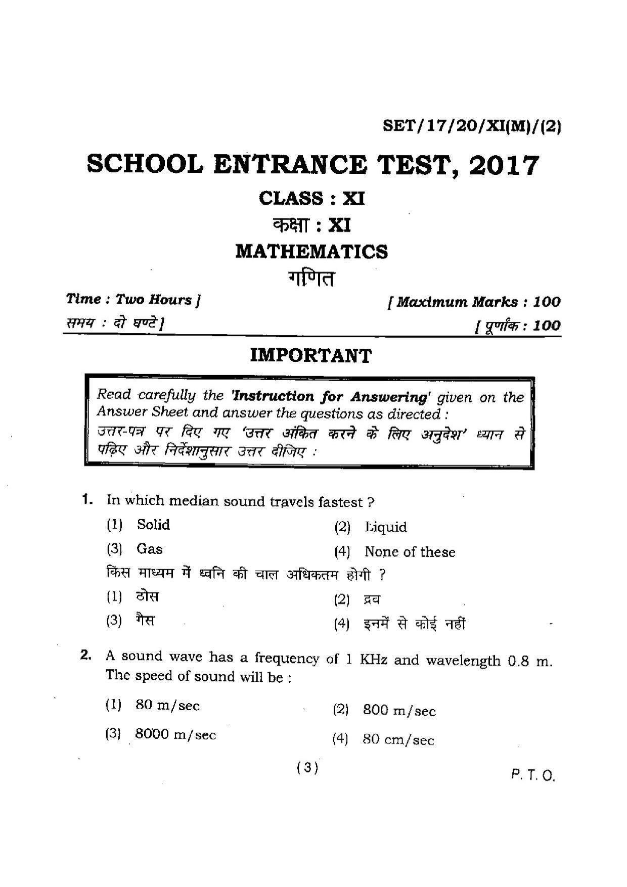 BHU SET 2017 Class XI Mathematics (Set 2) Question Paper - Page 3