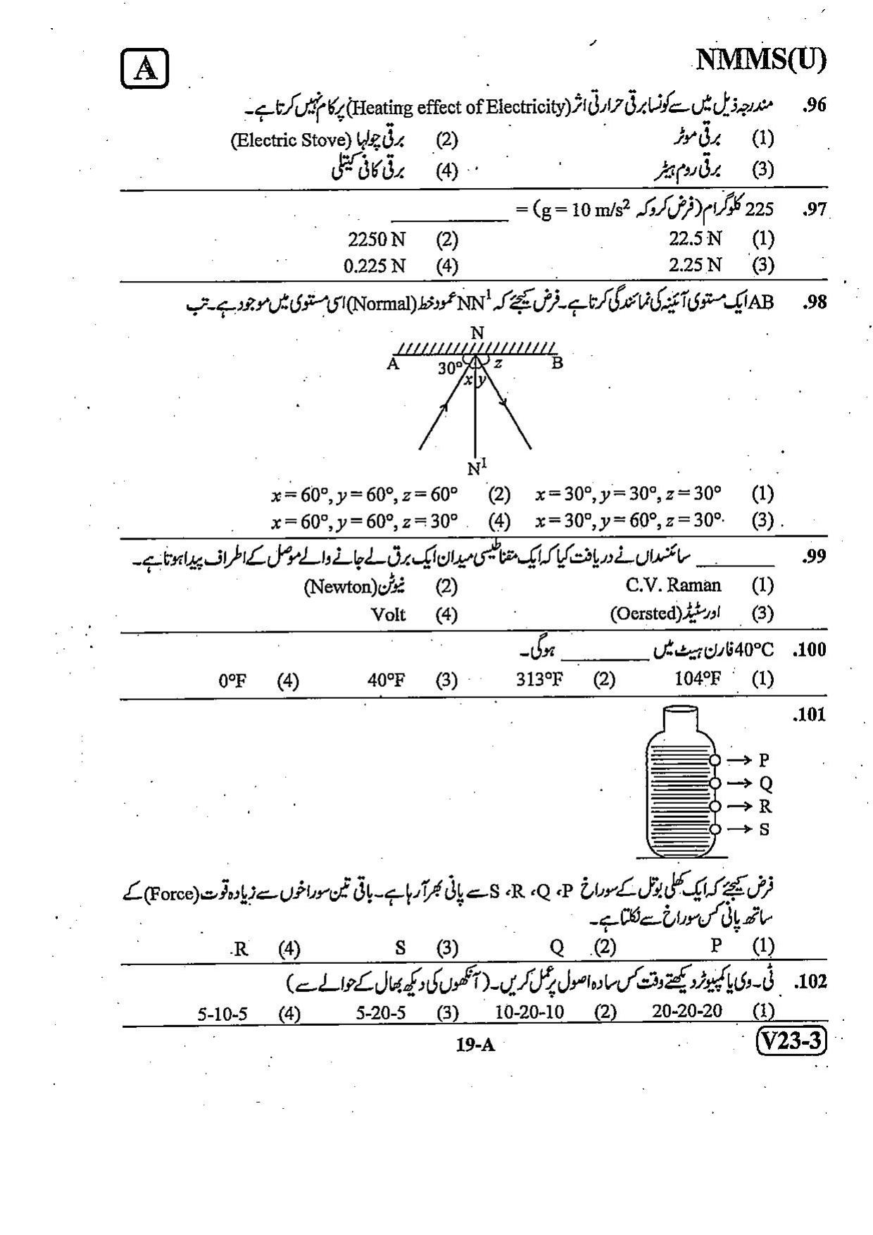 NMMS Question Papers FEBRUARY 2023 (Urdu Medium) - Page 19