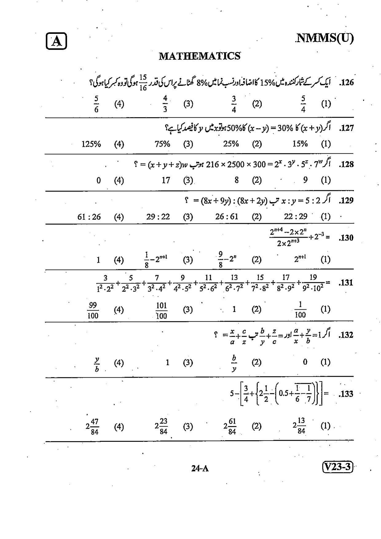 NMMS Question Papers FEBRUARY 2023 (Urdu Medium) - Page 24