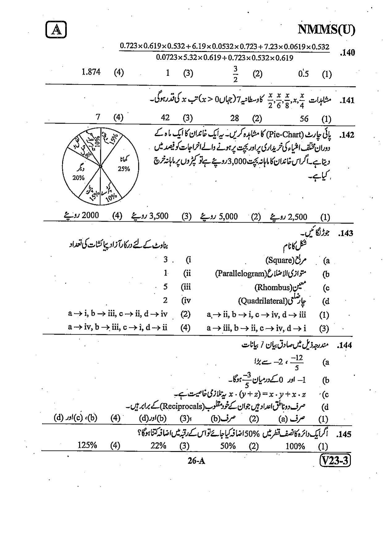 NMMS Question Papers FEBRUARY 2023 (Urdu Medium) - Page 26