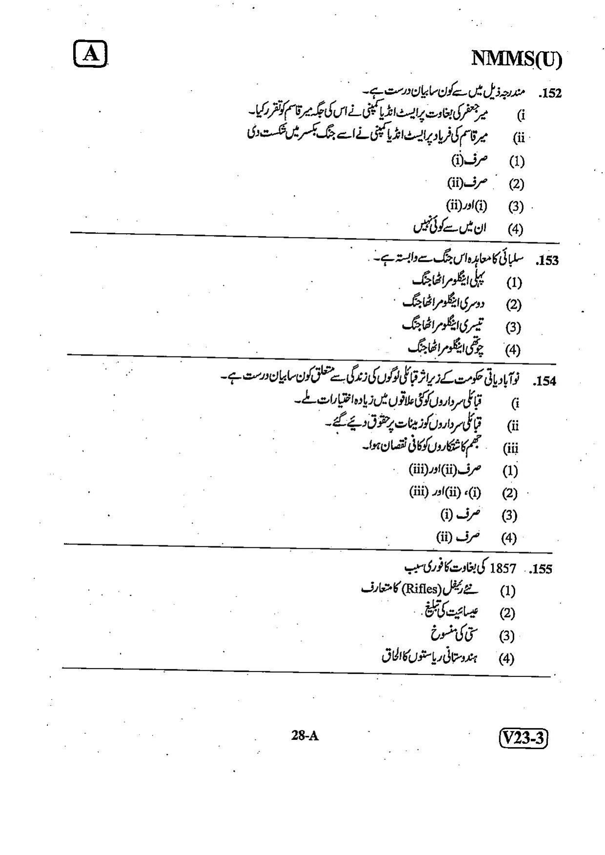 NMMS Question Papers FEBRUARY 2023 (Urdu Medium) - Page 28