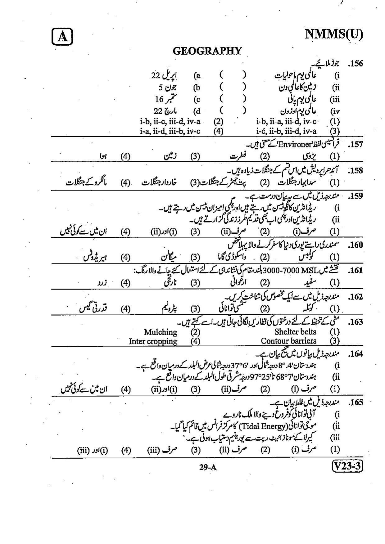 NMMS Question Papers FEBRUARY 2023 (Urdu Medium) - Page 29