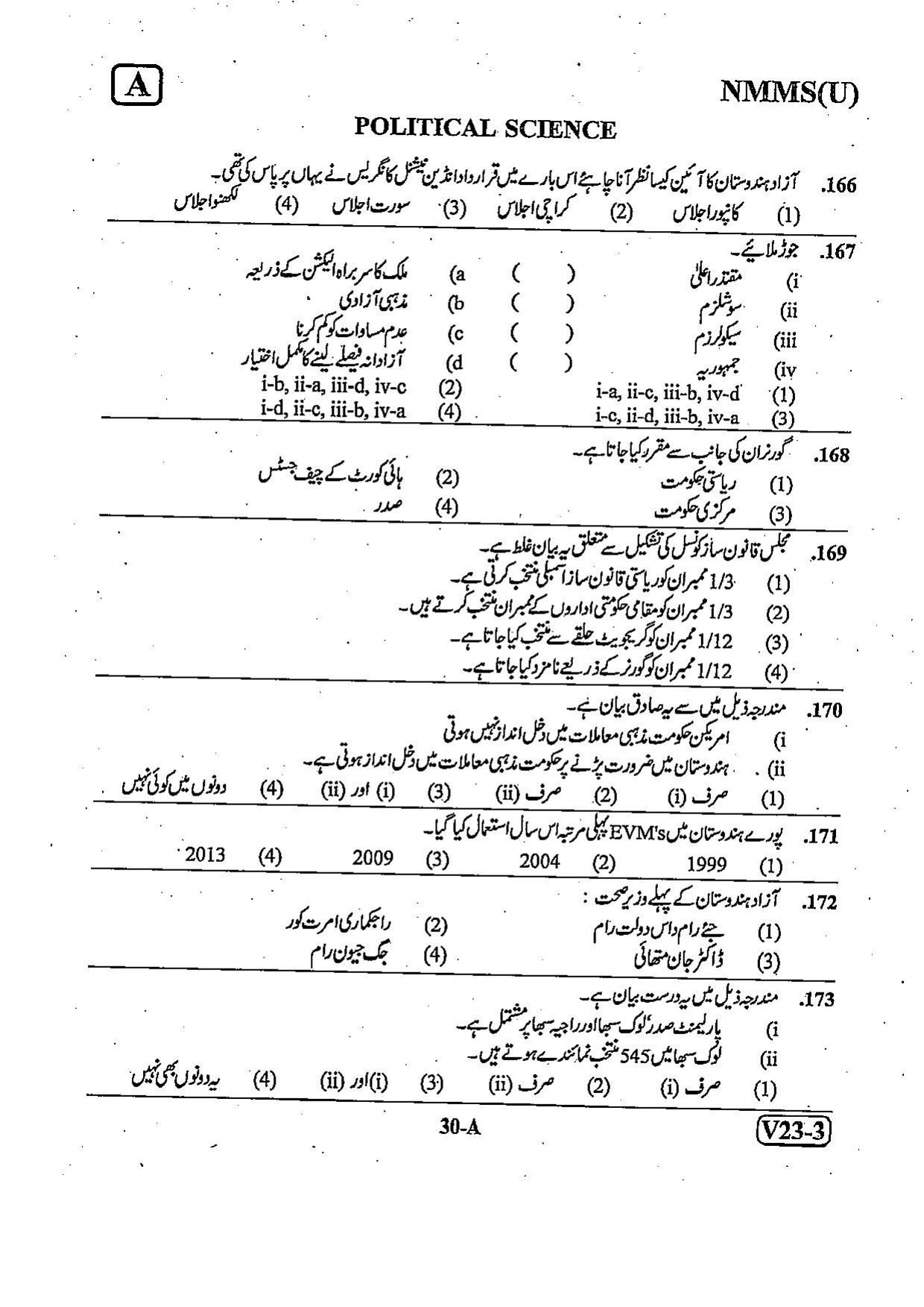 NMMS Question Papers FEBRUARY 2023 (Urdu Medium) - Page 30