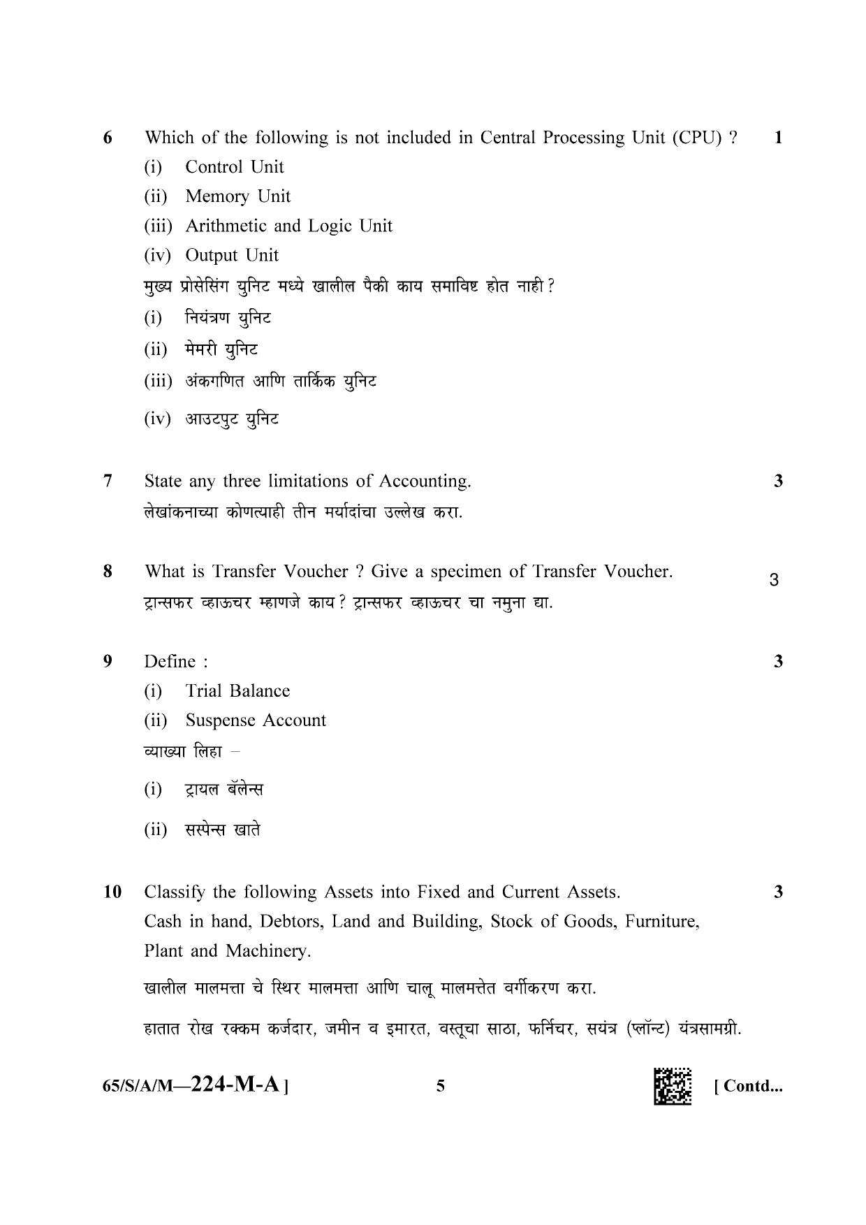 NIOS 2023 Class 10 Accountancy (Marathi) Question Paper - Page 5