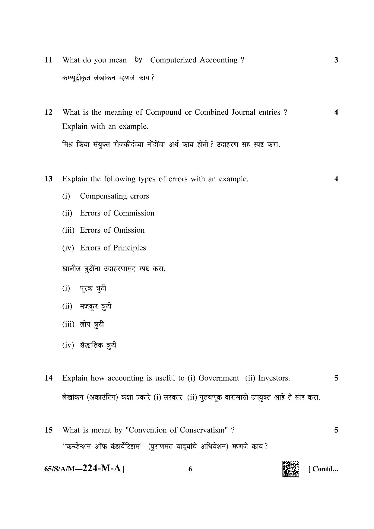 NIOS 2023 Class 10 Accountancy (Marathi) Question Paper - Page 6