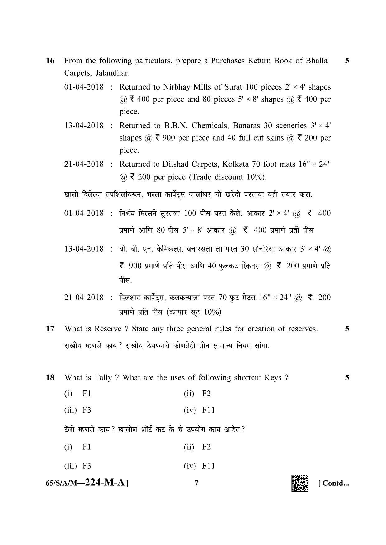 NIOS 2023 Class 10 Accountancy (Marathi) Question Paper - Page 7