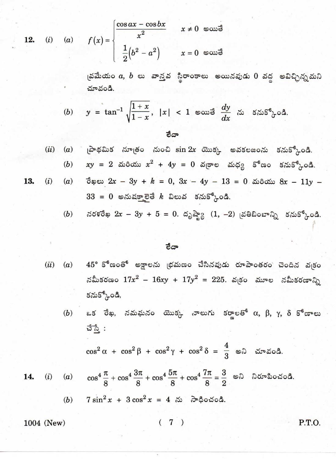 AP Inter 1st Year Maths-I (New) Bridge Course March-2019-Vocational Question Paper - Page 7