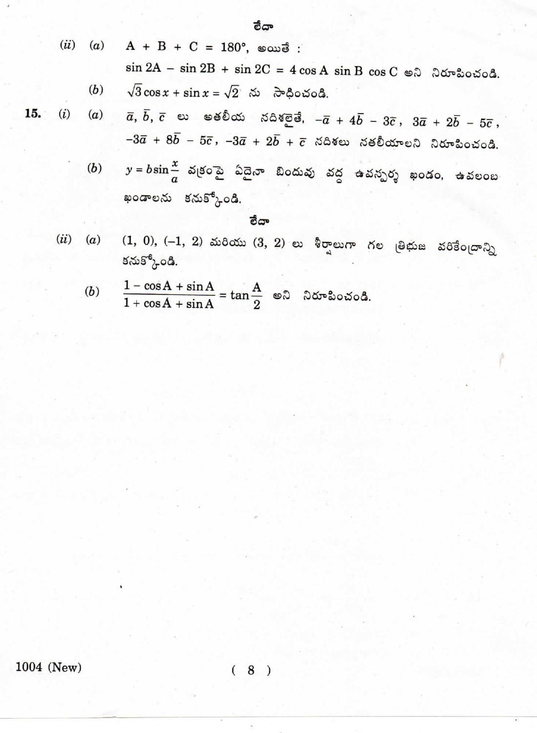 AP Inter 1st Year Maths-I (New) Bridge Course March-2019-Vocational Question Paper - Page 8