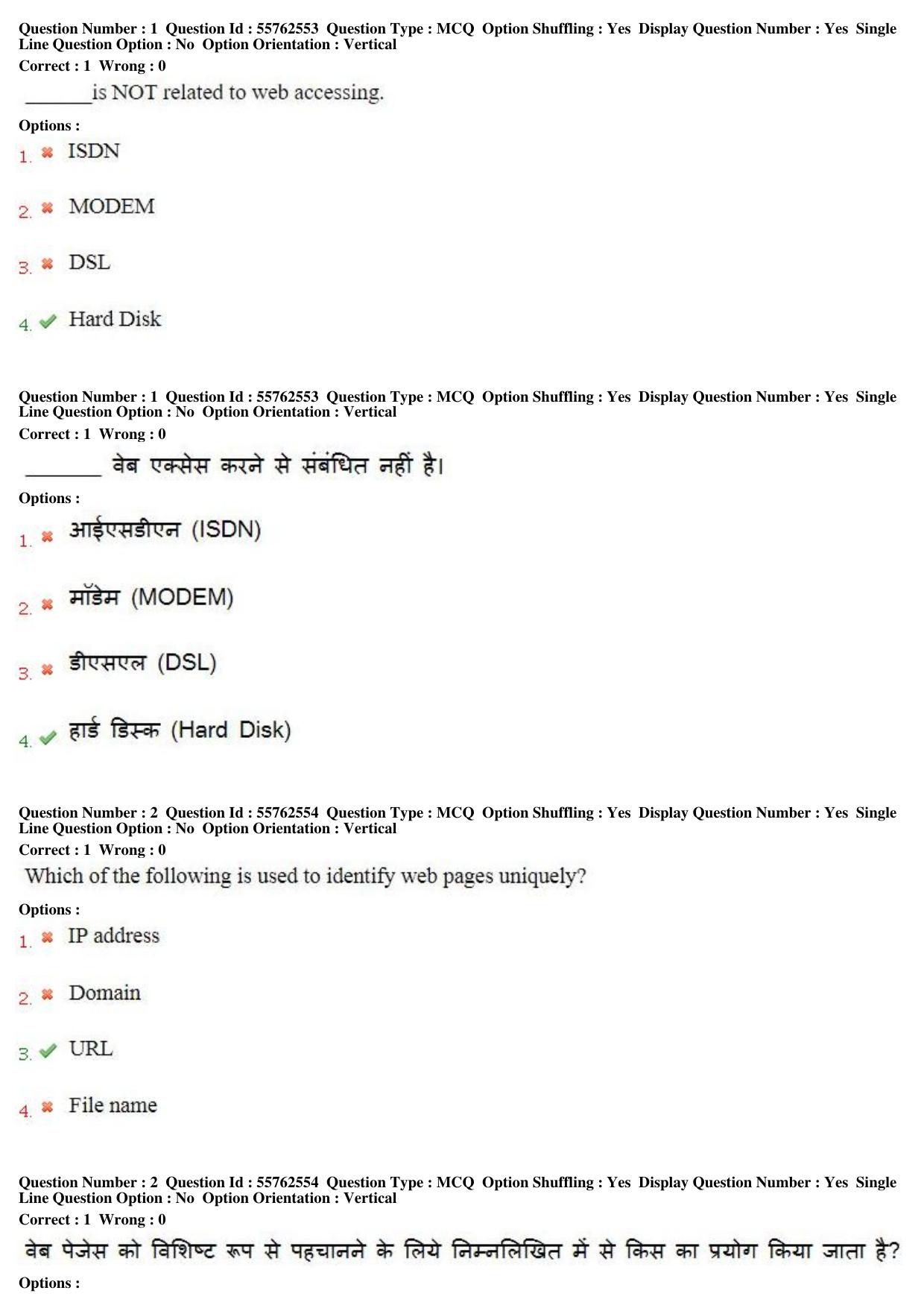 MP CPCT 17th February 2018 CPCT Question Paper Shift 2 - Page 2