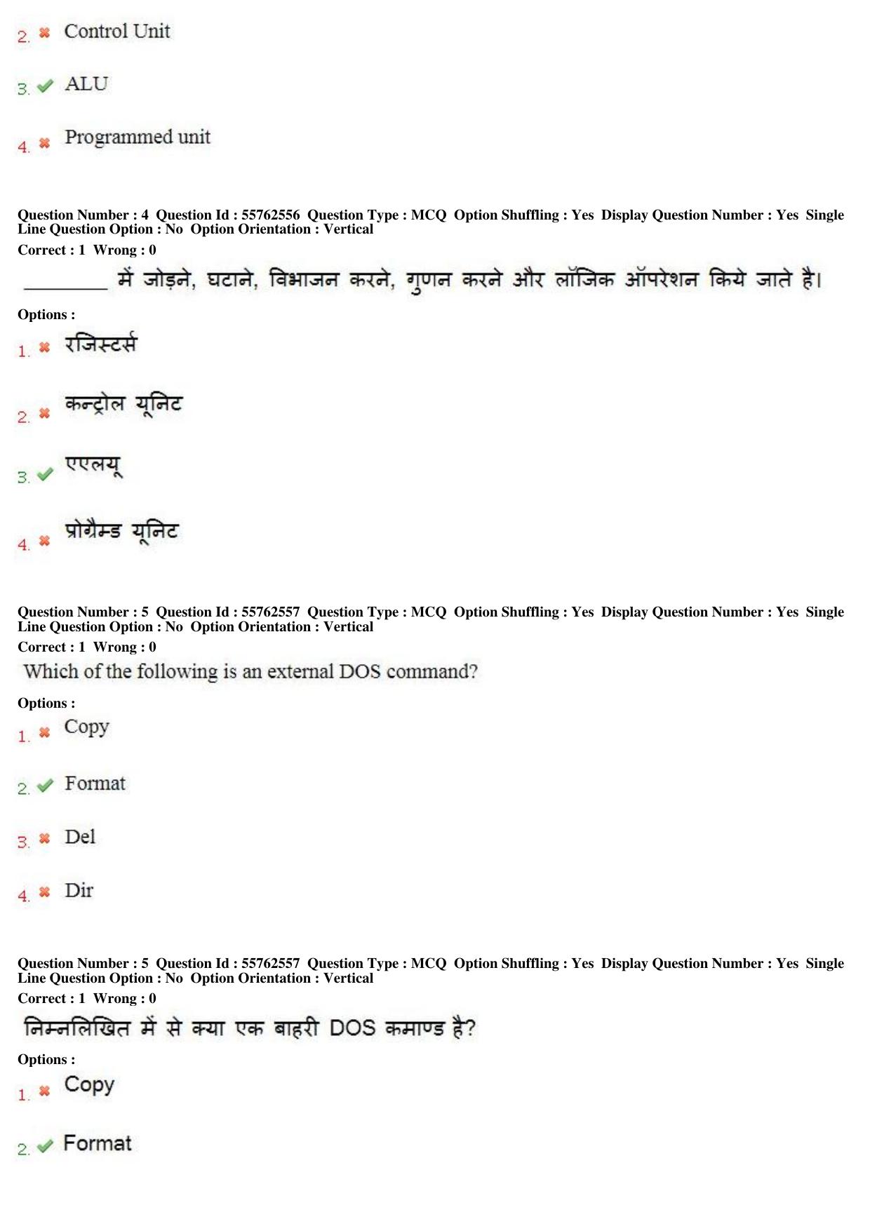 MP CPCT 17th February 2018 CPCT Question Paper Shift 2 - Page 4