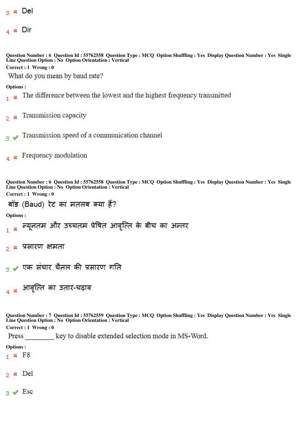 MP CPCT 17th February 2018 CPCT Question Paper Shift 2 - Page 5