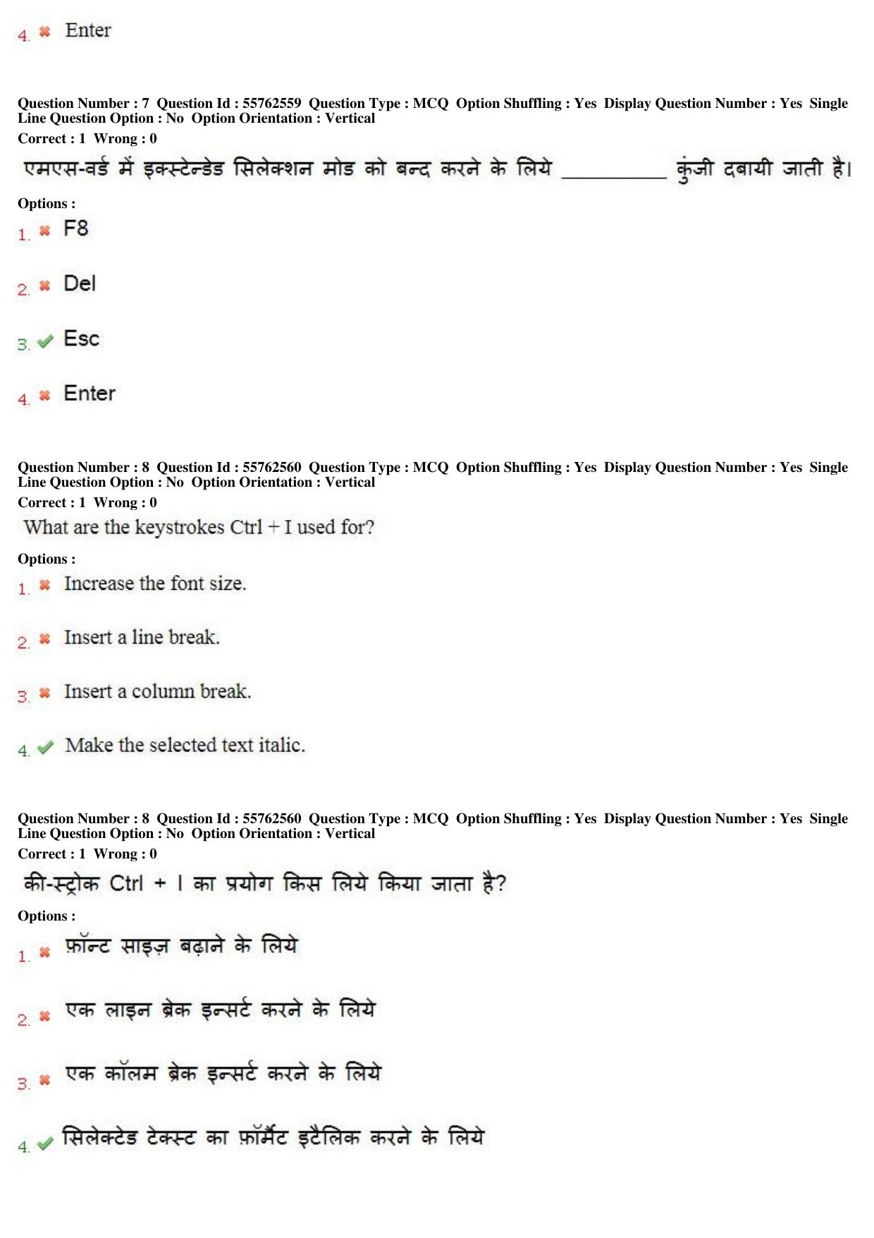 MP CPCT 17th February 2018 CPCT Question Paper Shift 2 - Page 6