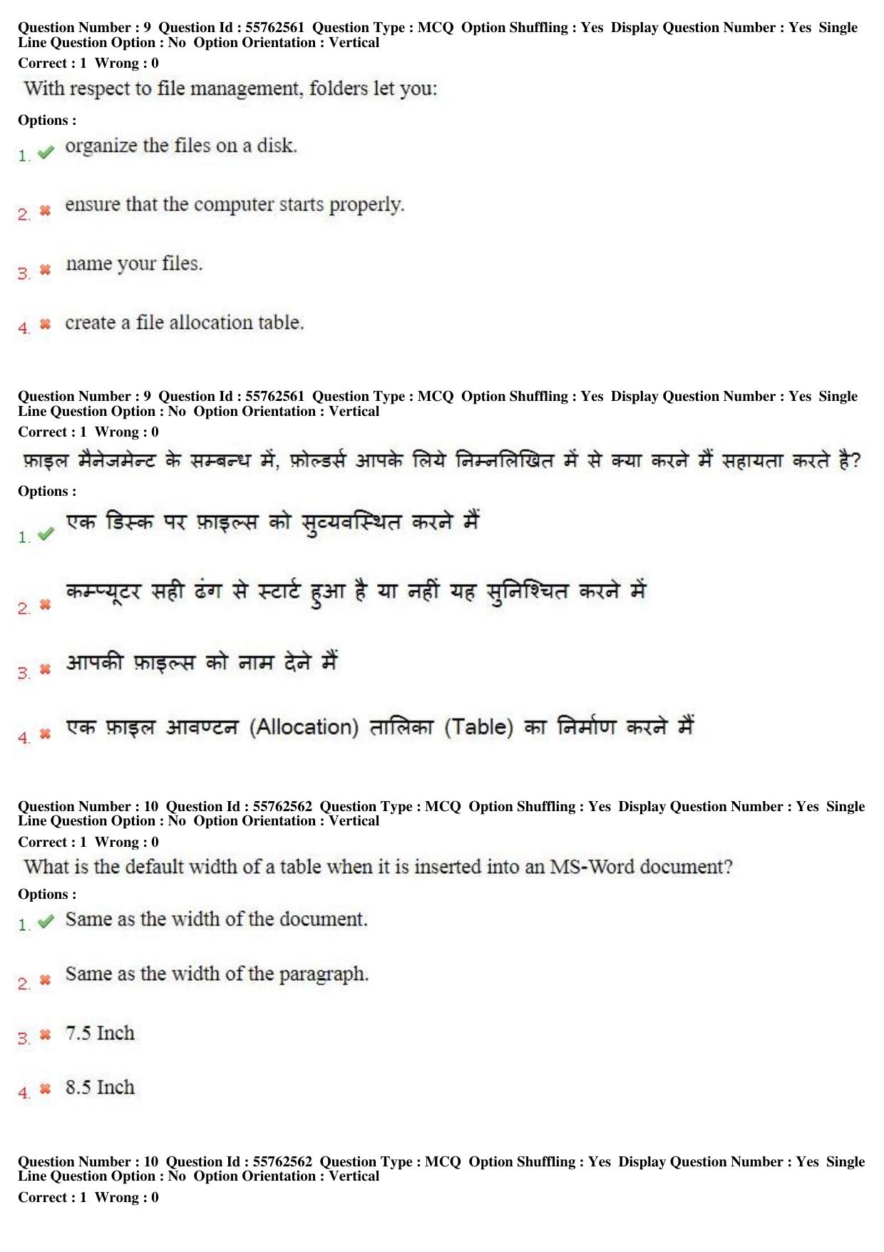 MP CPCT 17th February 2018 CPCT Question Paper Shift 2 - Page 7