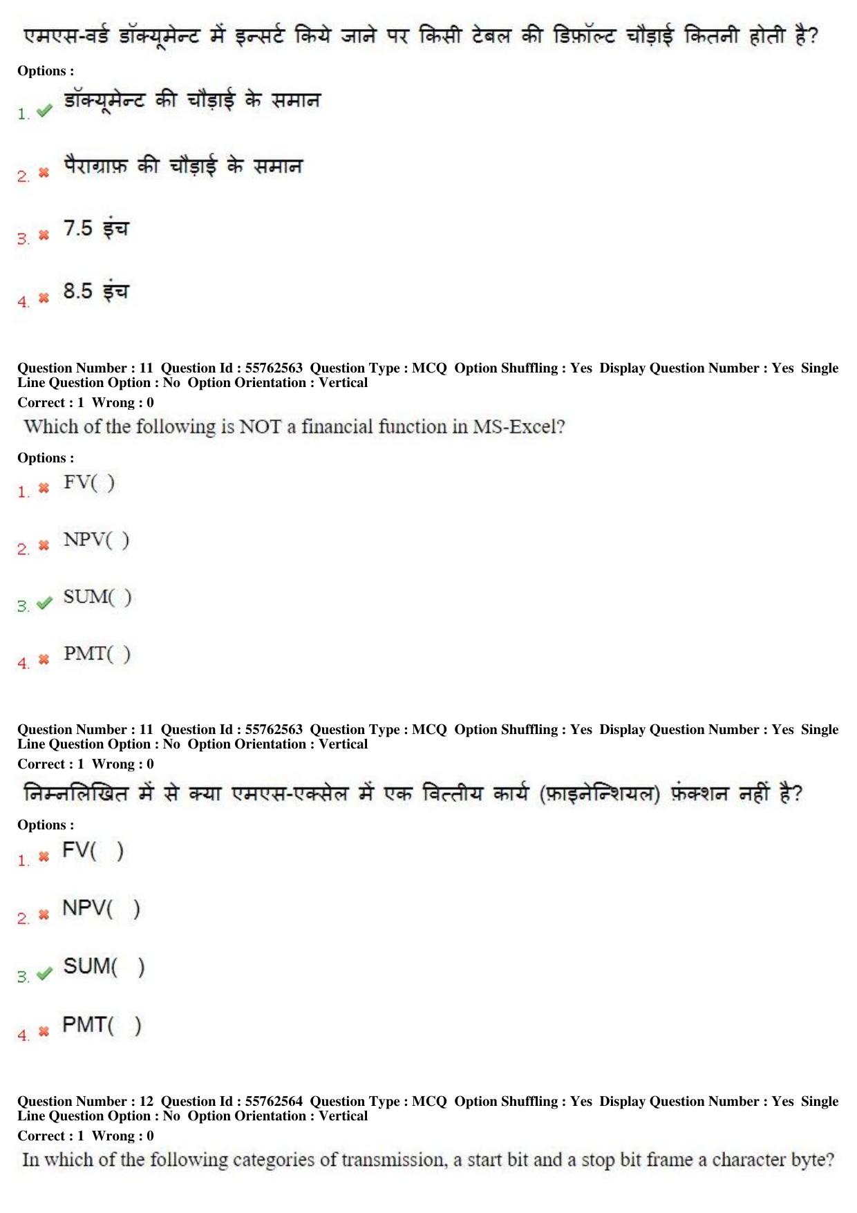 MP CPCT 17th February 2018 CPCT Question Paper Shift 2 - Page 8