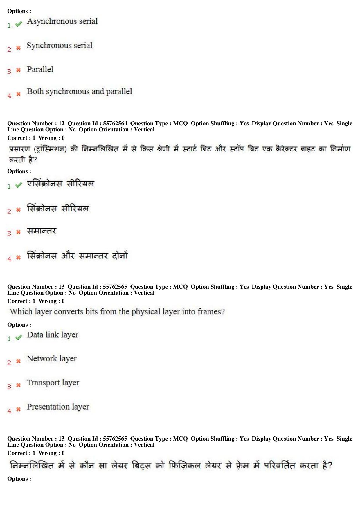 MP CPCT 17th February 2018 CPCT Question Paper Shift 2 - Page 9