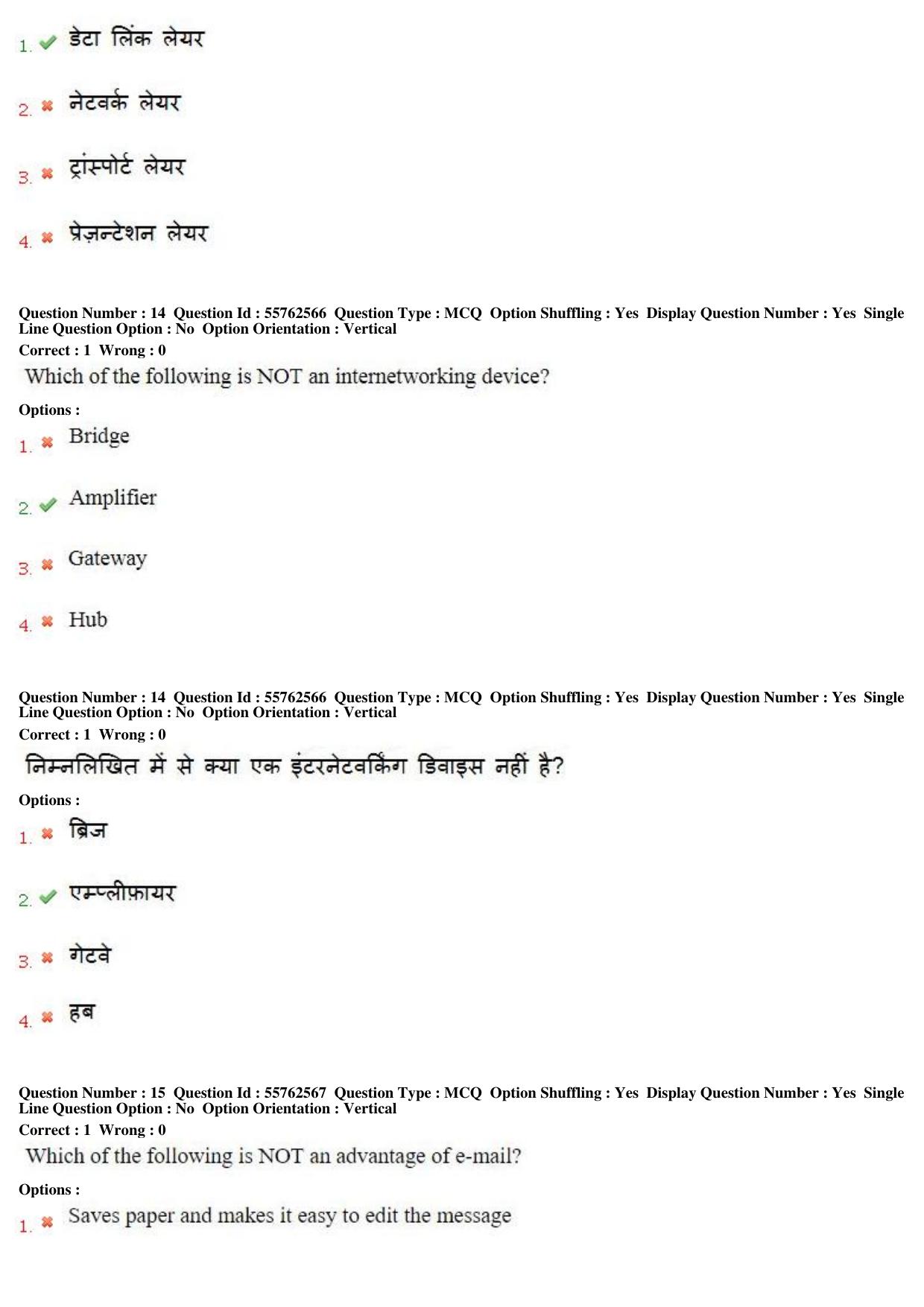 MP CPCT 17th February 2018 CPCT Question Paper Shift 2 - Page 10