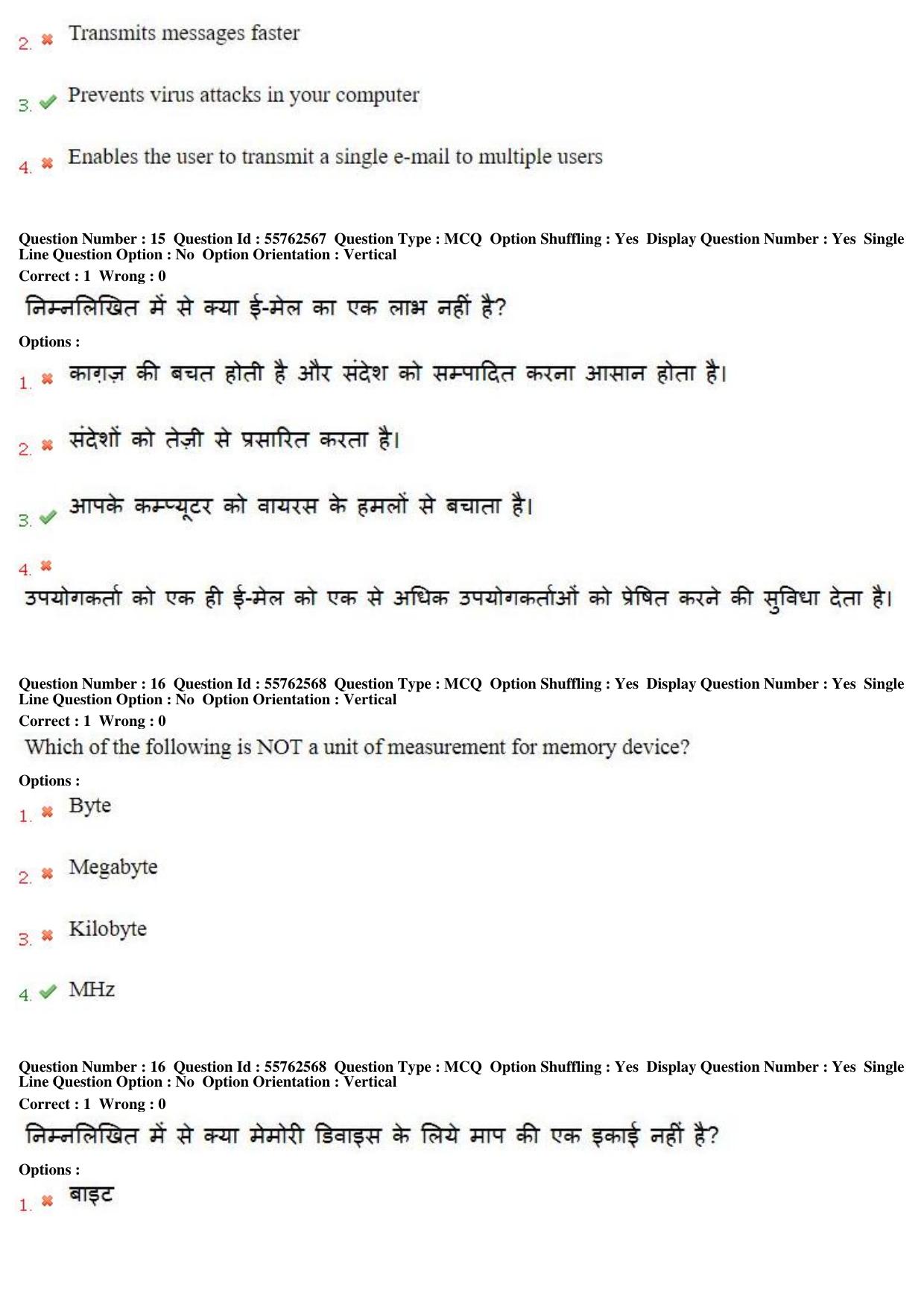 MP CPCT 17th February 2018 CPCT Question Paper Shift 2 - Page 11