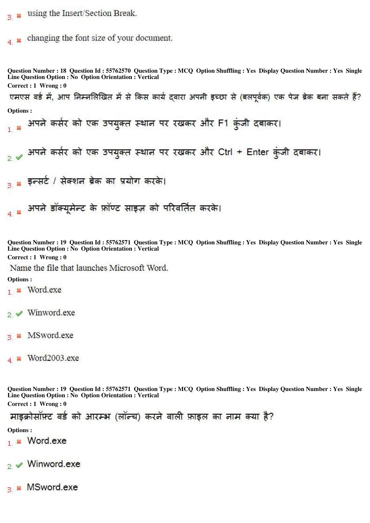 MP CPCT 17th February 2018 CPCT Question Paper Shift 2 - Page 13