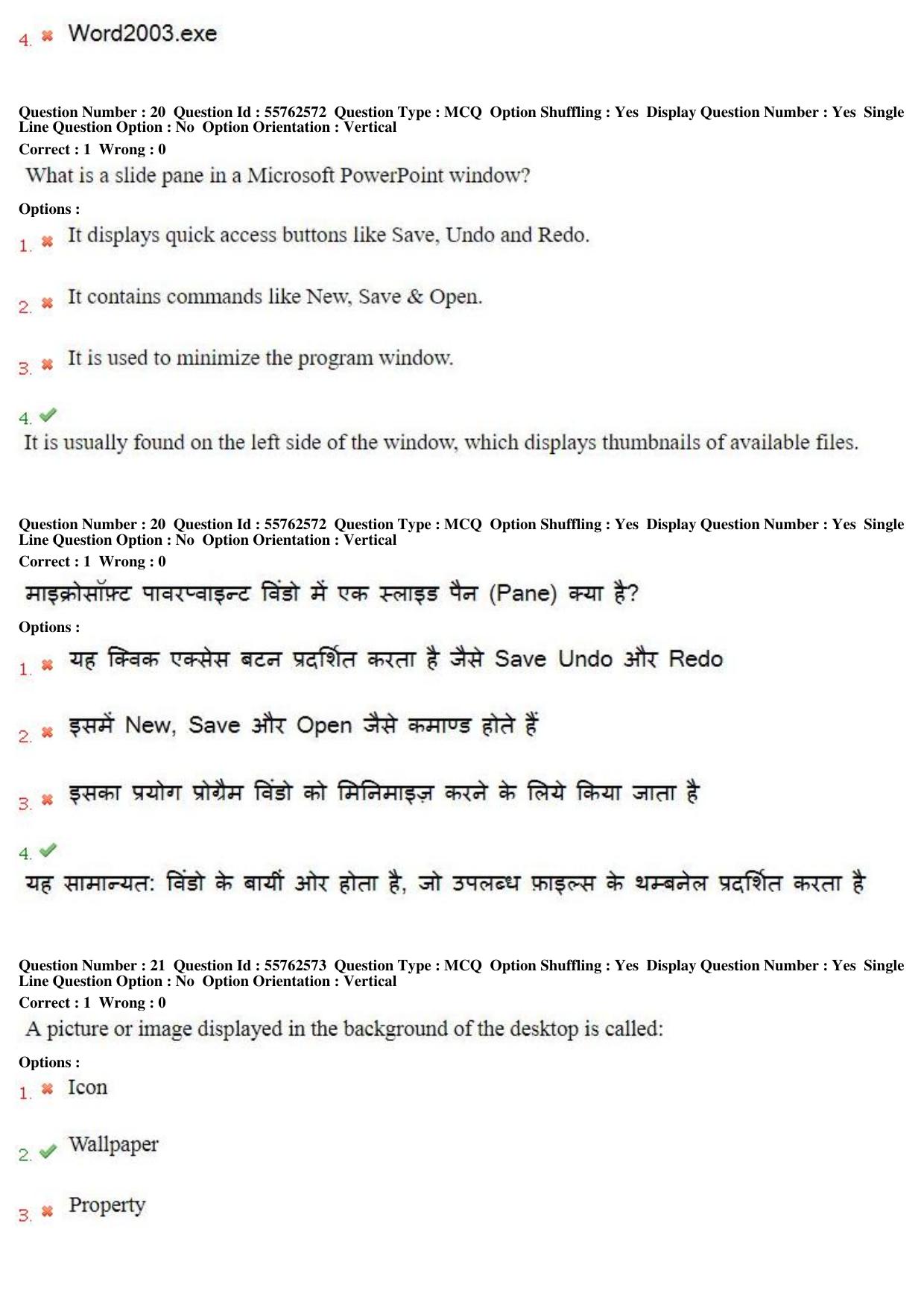 MP CPCT 17th February 2018 CPCT Question Paper Shift 2 - Page 14