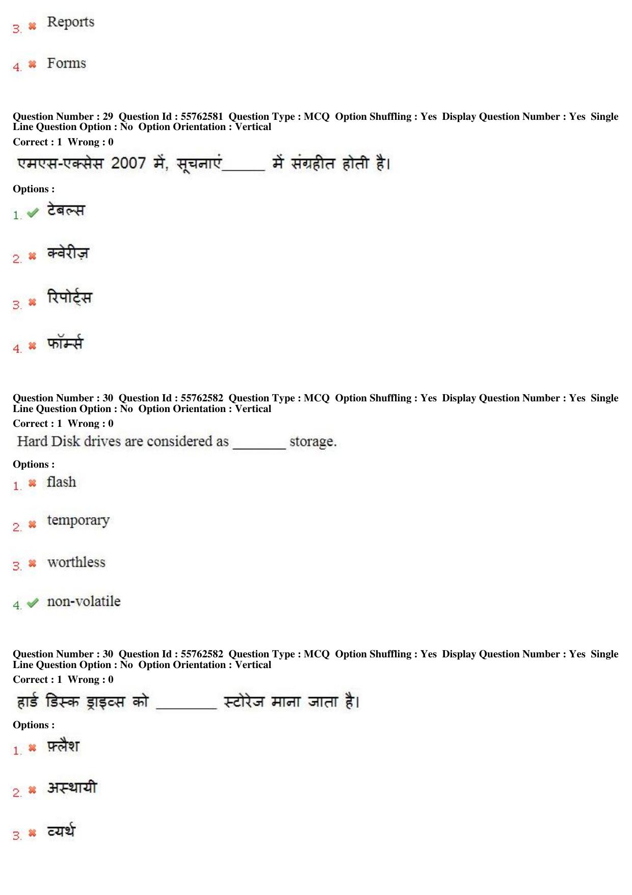 MP CPCT 17th February 2018 CPCT Question Paper Shift 2 - Page 20