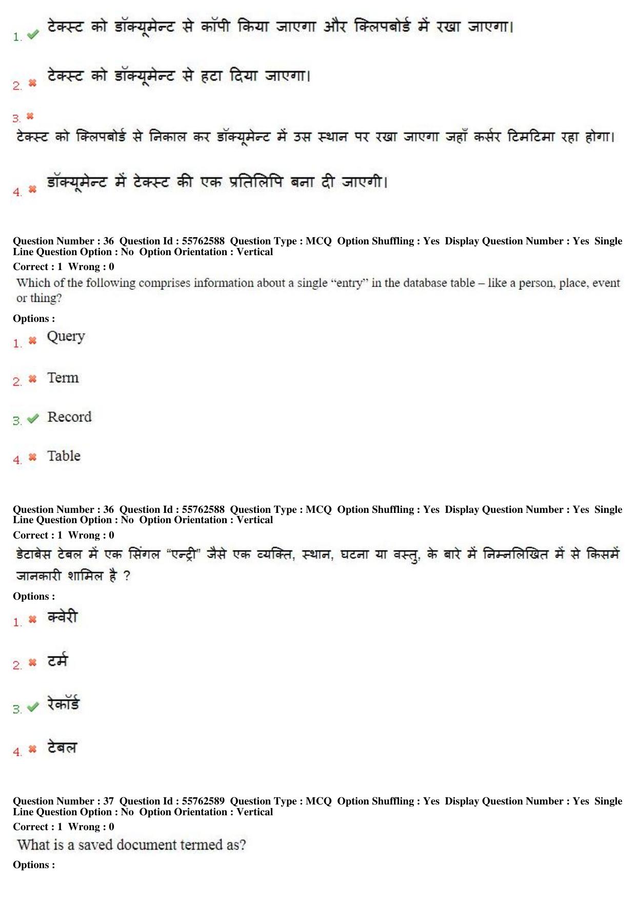 MP CPCT 17th February 2018 CPCT Question Paper Shift 2 - Page 24