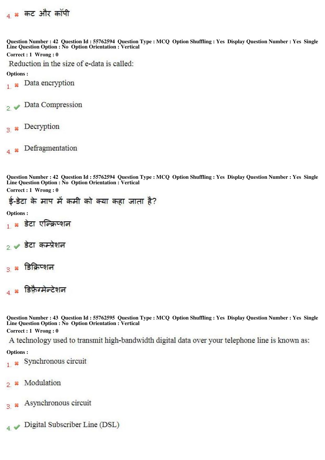 MP CPCT 17th February 2018 CPCT Question Paper Shift 2 - Page 28