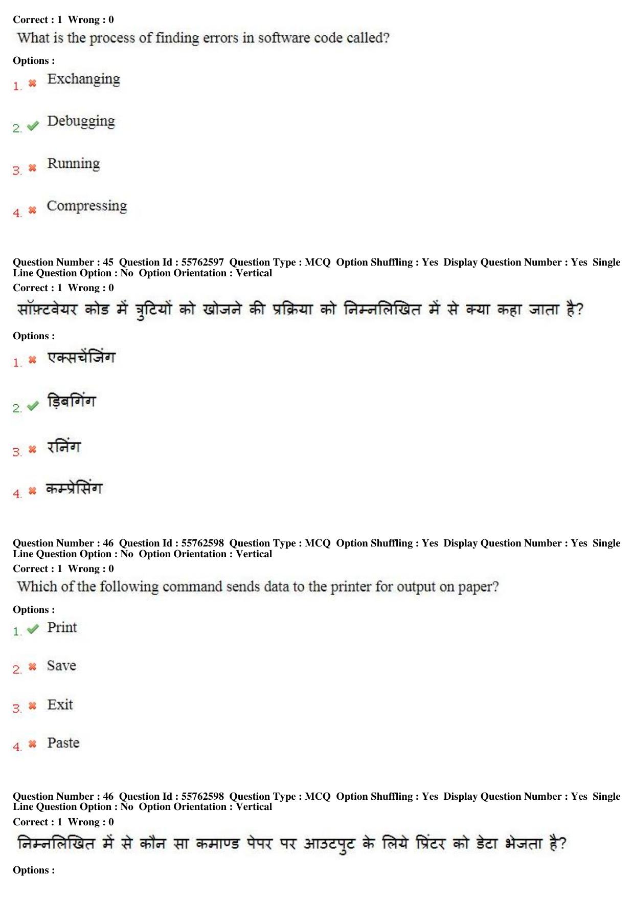 MP CPCT 17th February 2018 CPCT Question Paper Shift 2 - Page 30