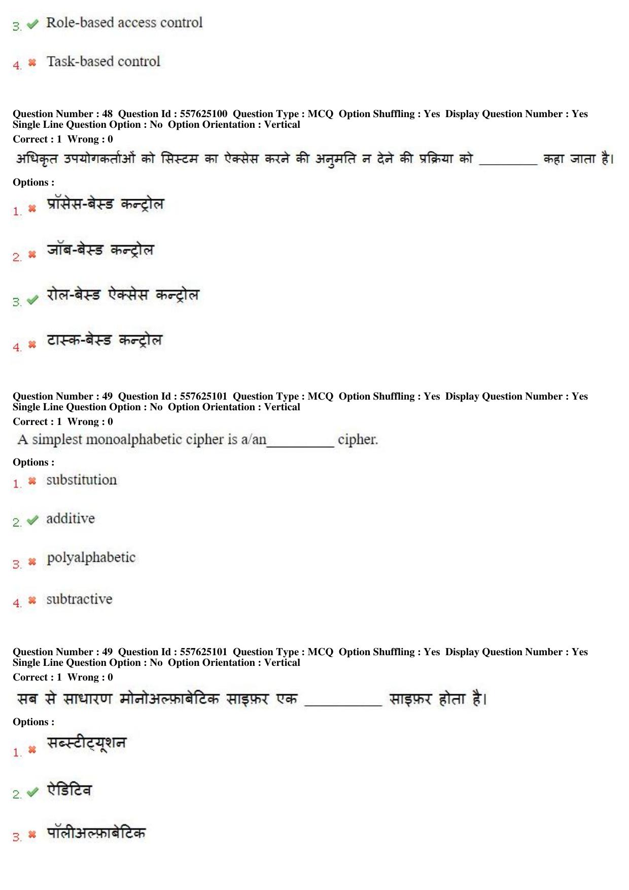 MP CPCT 17th February 2018 CPCT Question Paper Shift 2 - Page 32