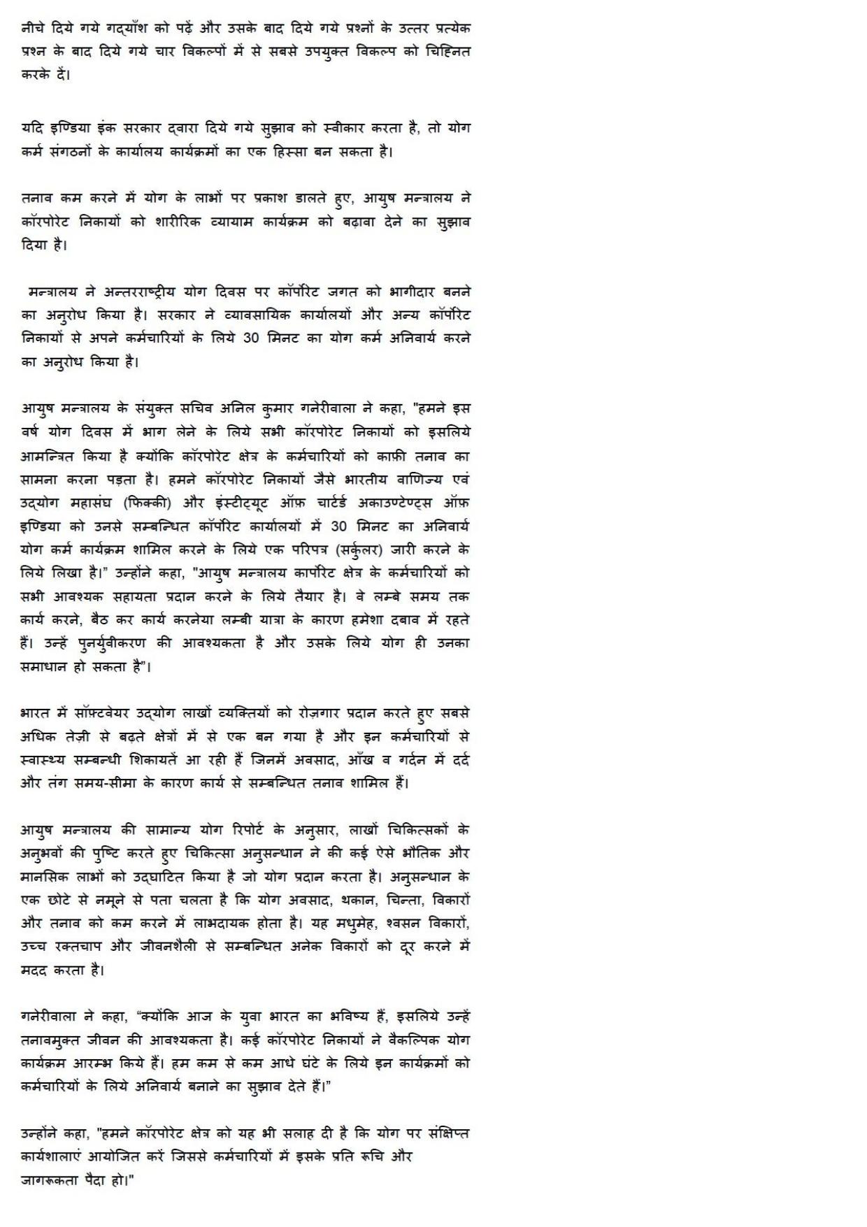 MP CPCT 17th February 2018 CPCT Question Paper Shift 2 - Page 39