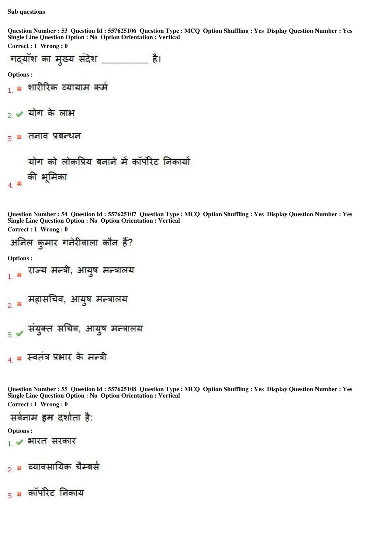 MP CPCT 17th February 2018 CPCT Question Paper Shift 2 - Page 40