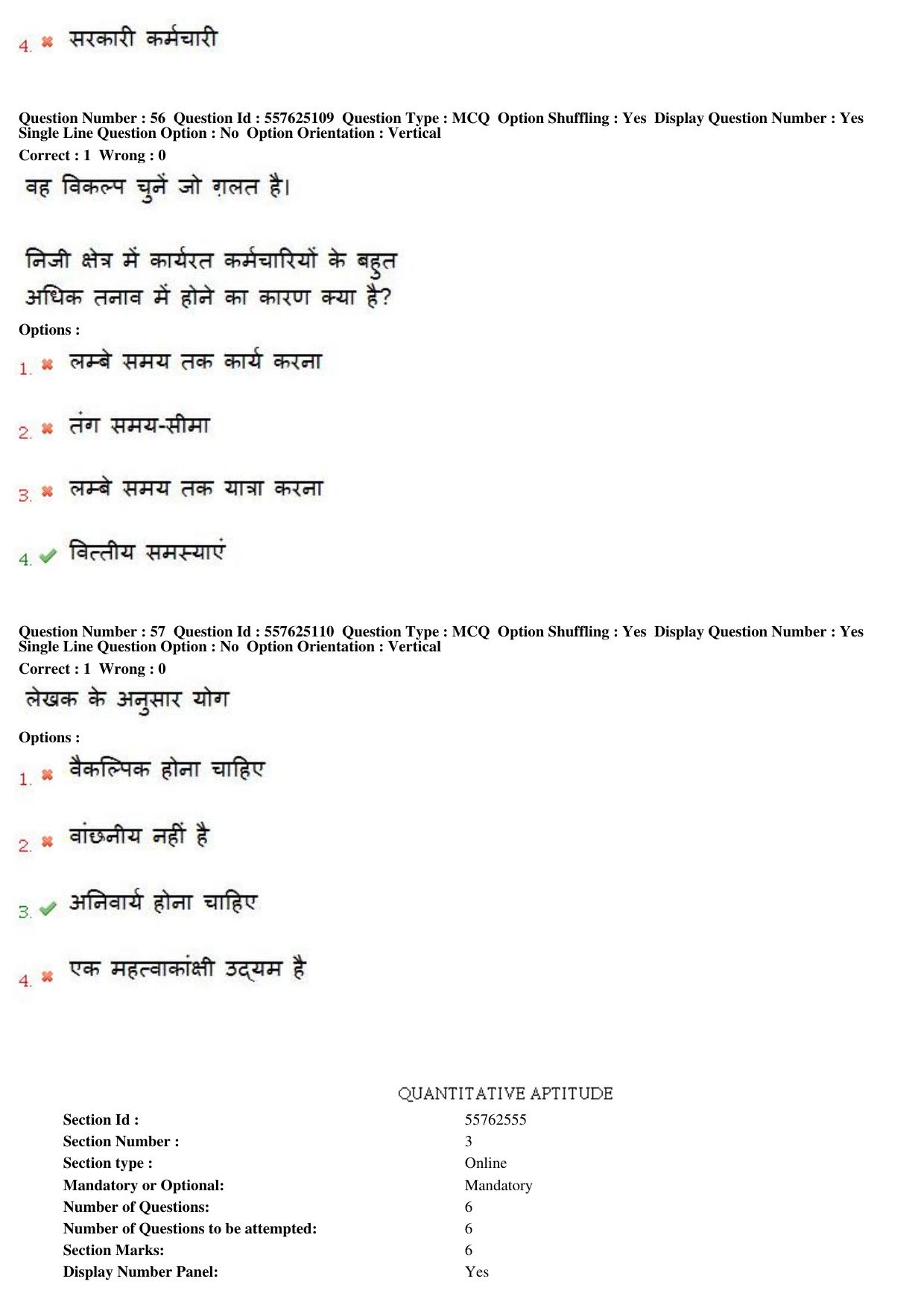 MP CPCT 17th February 2018 CPCT Question Paper Shift 2 - Page 41