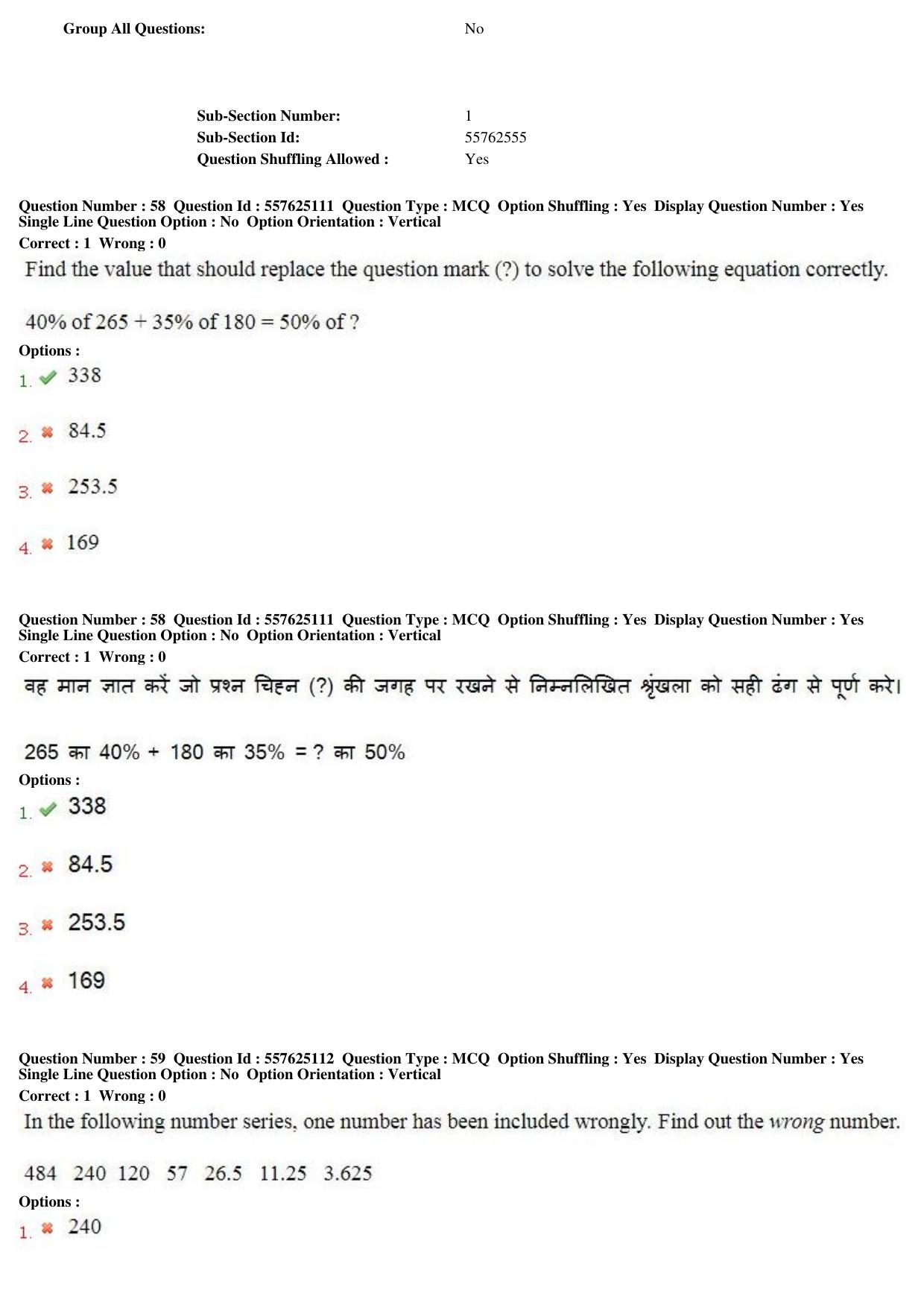 MP CPCT 17th February 2018 CPCT Question Paper Shift 2 - Page 42