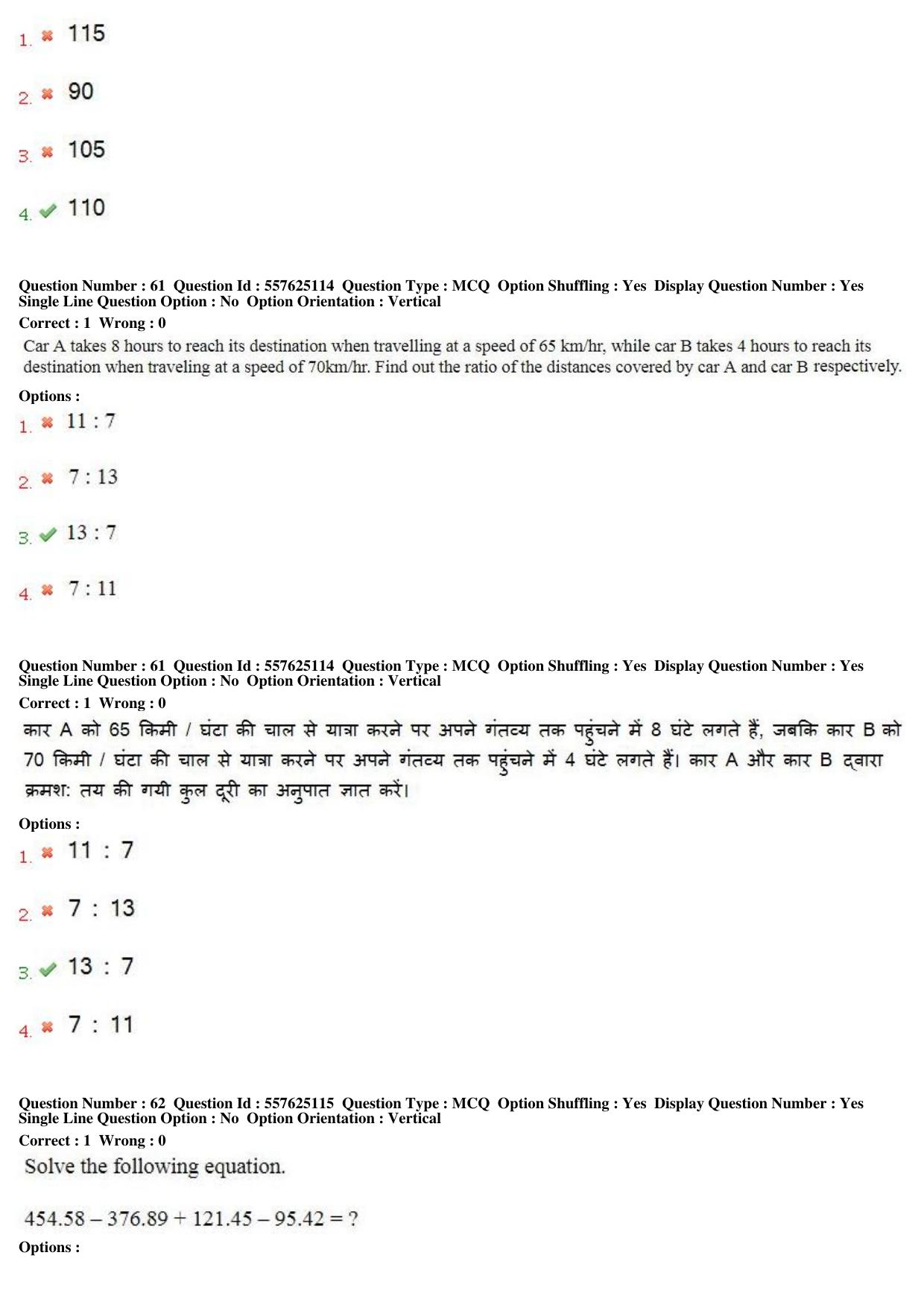 MP CPCT 17th February 2018 CPCT Question Paper Shift 2 - Page 44