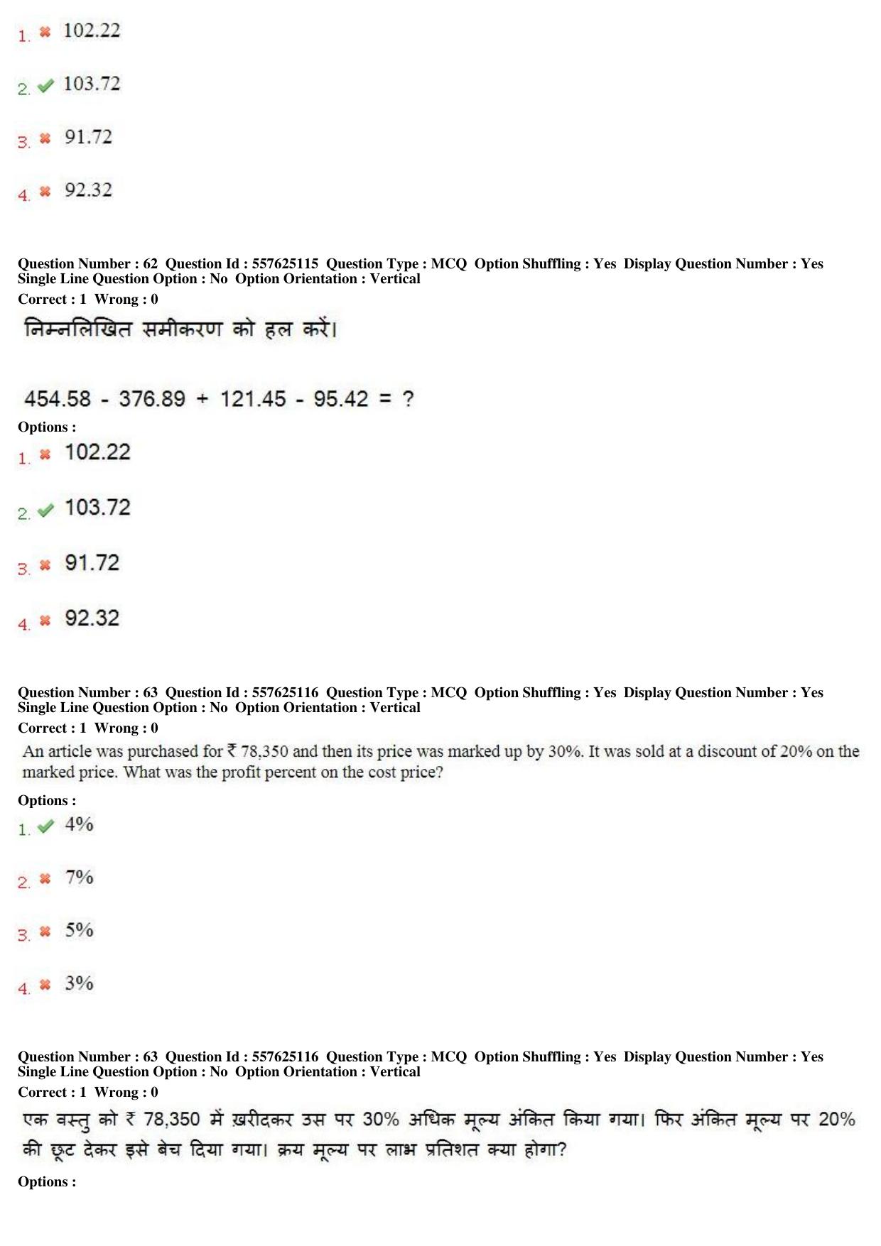 MP CPCT 17th February 2018 CPCT Question Paper Shift 2 - Page 45