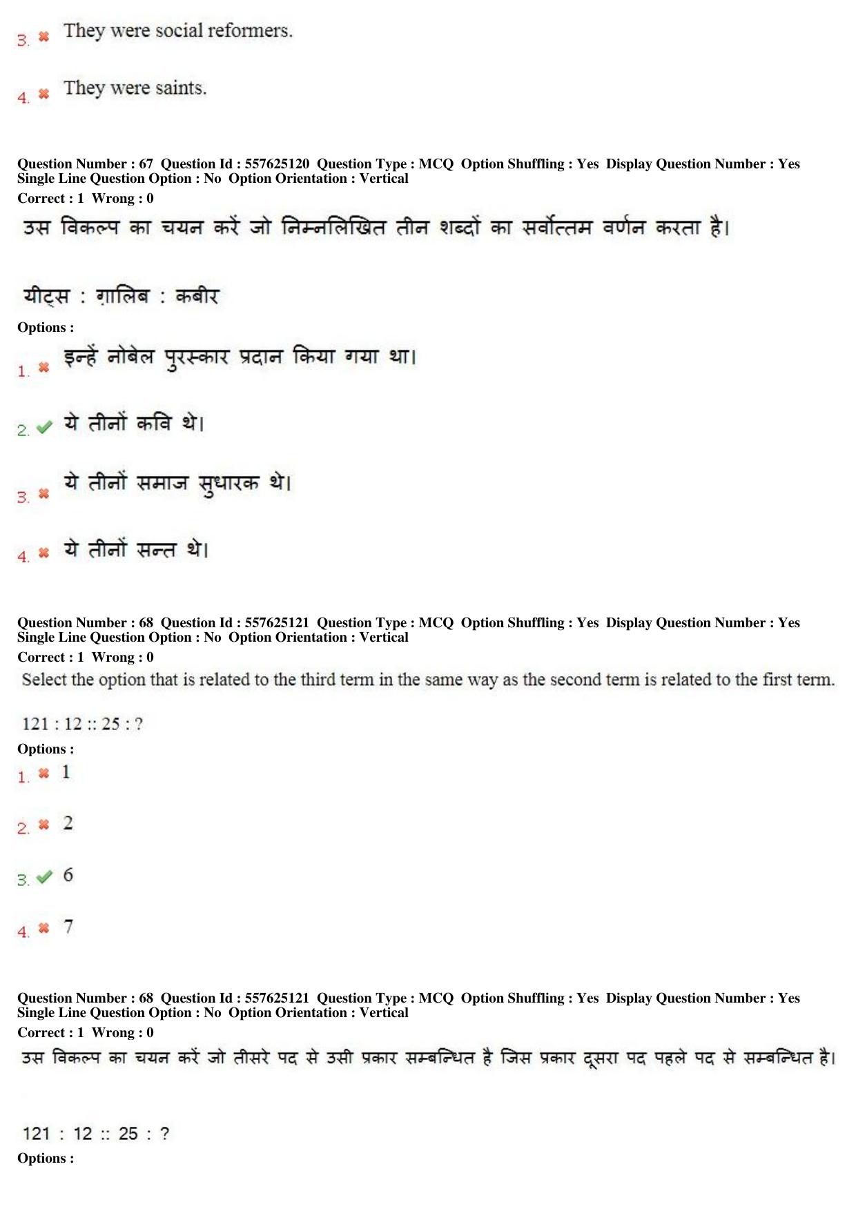 MP CPCT 17th February 2018 CPCT Question Paper Shift 2 - Page 49