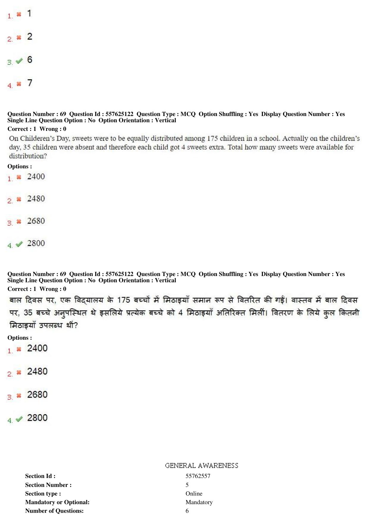 MP CPCT 17th February 2018 CPCT Question Paper Shift 2 - Page 50