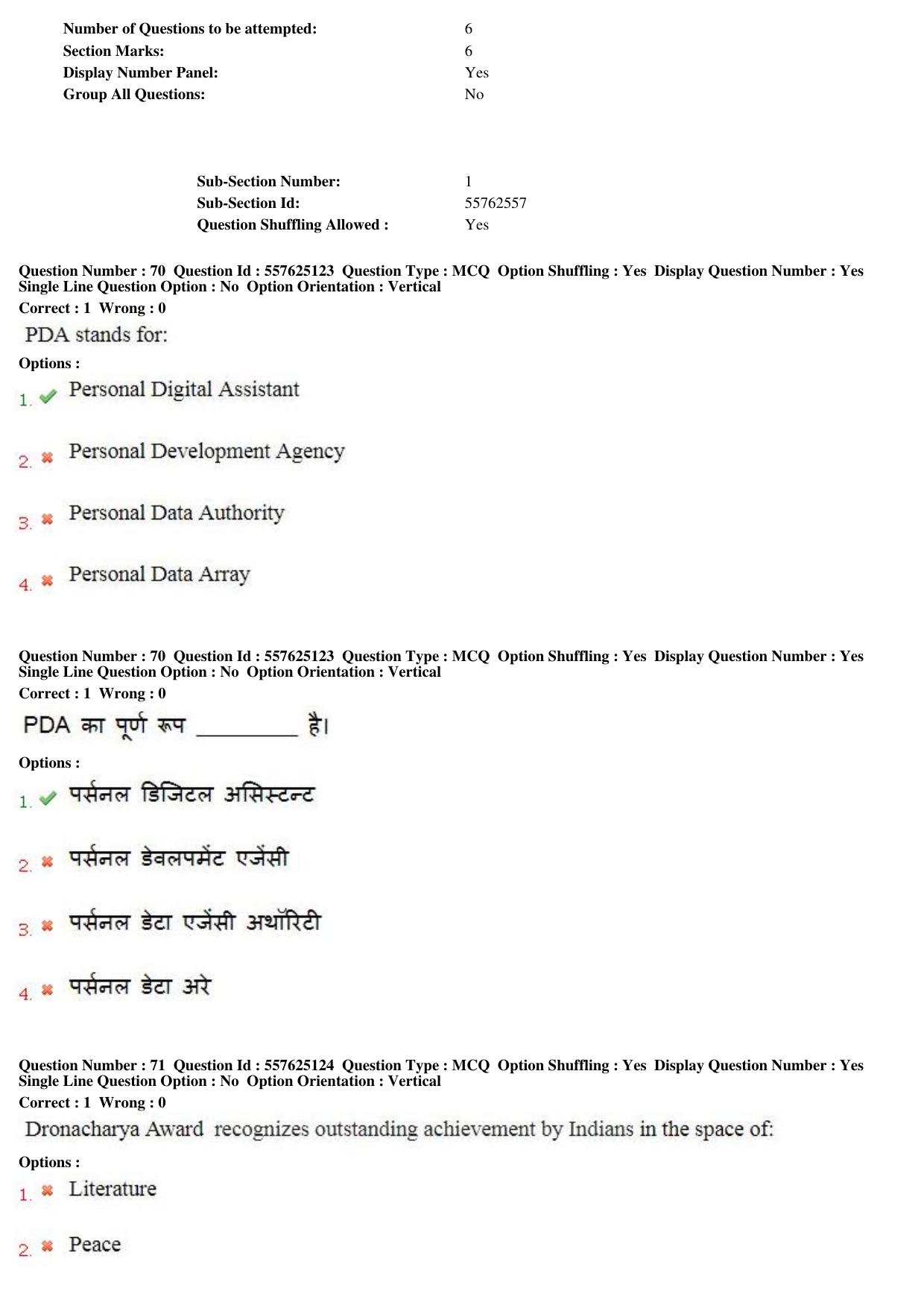 MP CPCT 17th February 2018 CPCT Question Paper Shift 2 - Page 51
